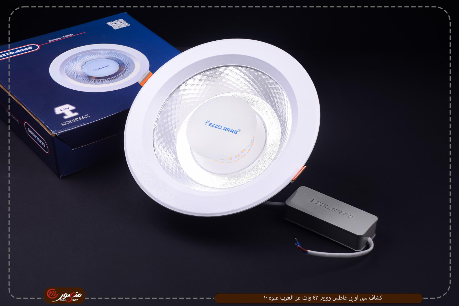 كشاف-سى-او-بى-غاطس-وورم-42-وات-عز-العرب