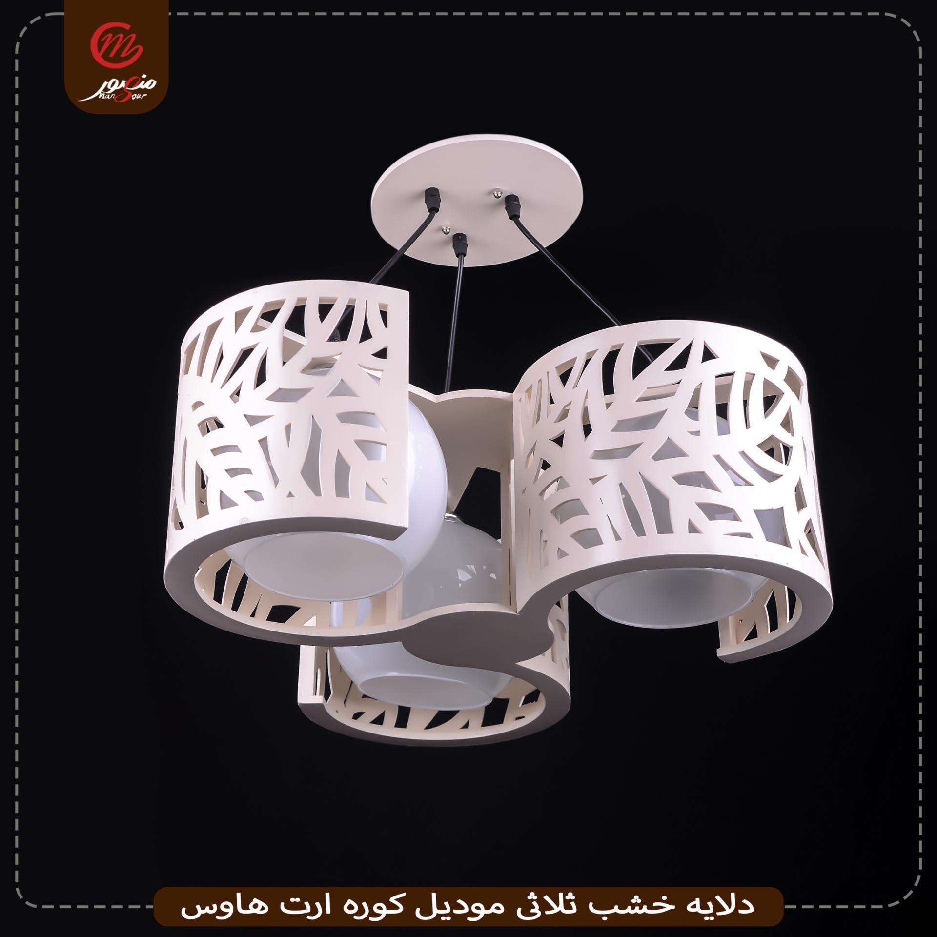 صورة المنتج دلايه خشب ثلاثى موديل كوره ارت هاوس