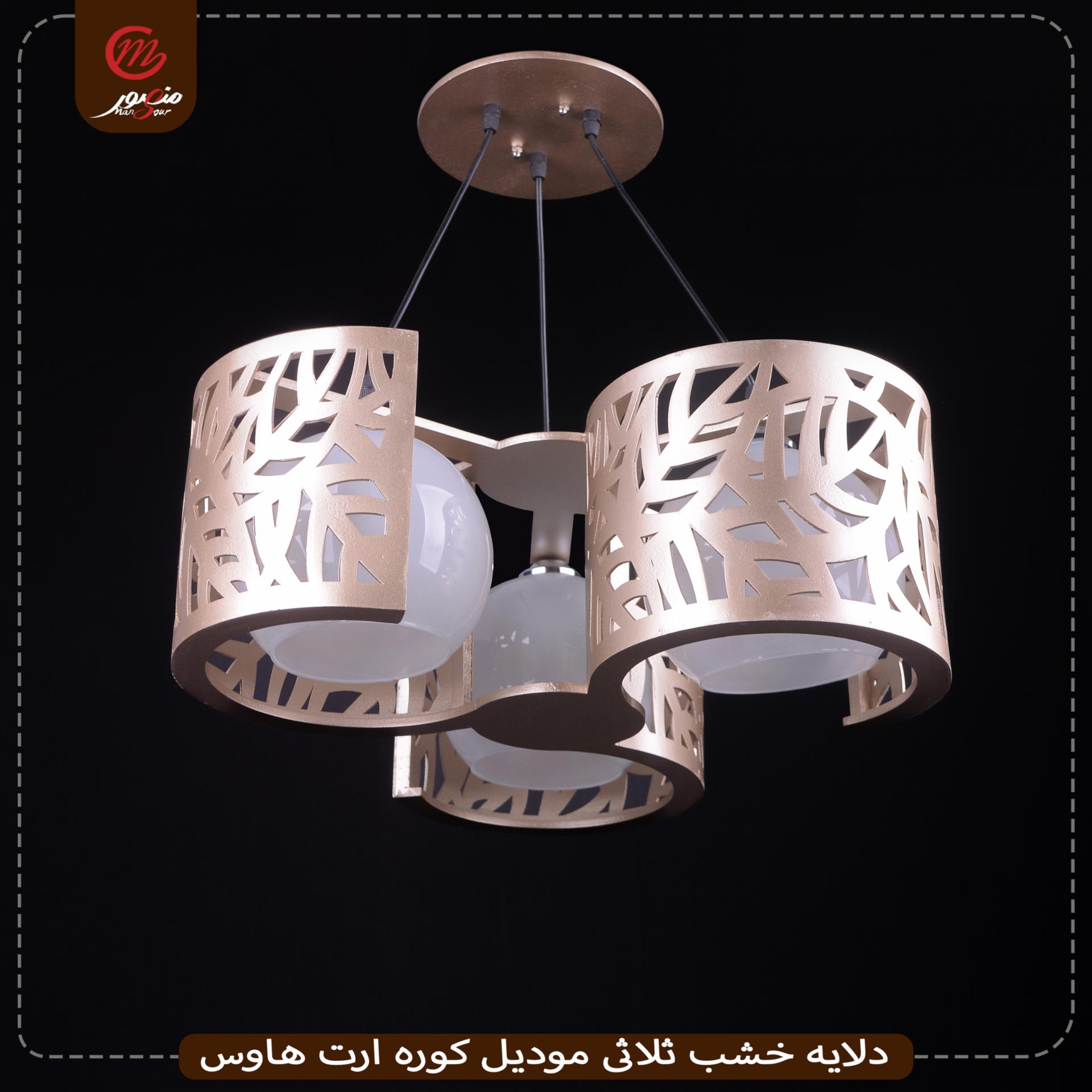 صورة المنتج دلايه خشب ثلاثى موديل كوره ارت هاوس