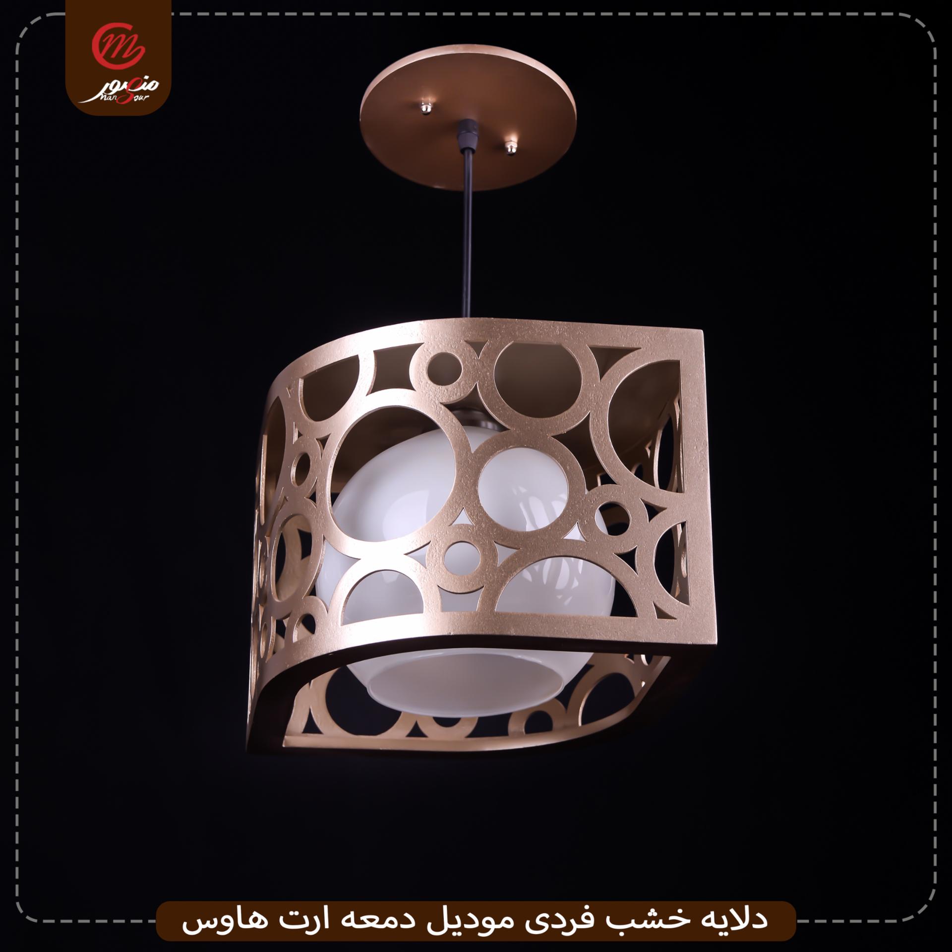 دلايه-خشب-فردى-موديل-دمعه-ارت-هاوس