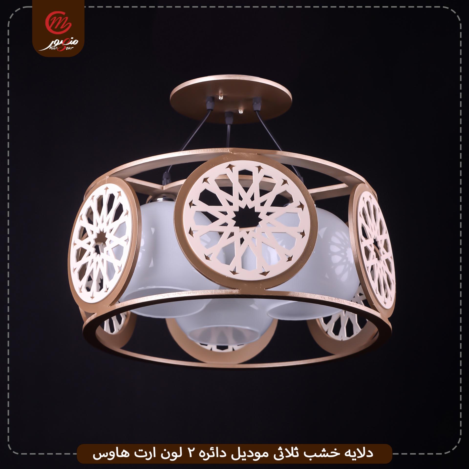 دلايه-خشب-ثلاثى-موديل-دائره-2-لون-ارت-هاوس