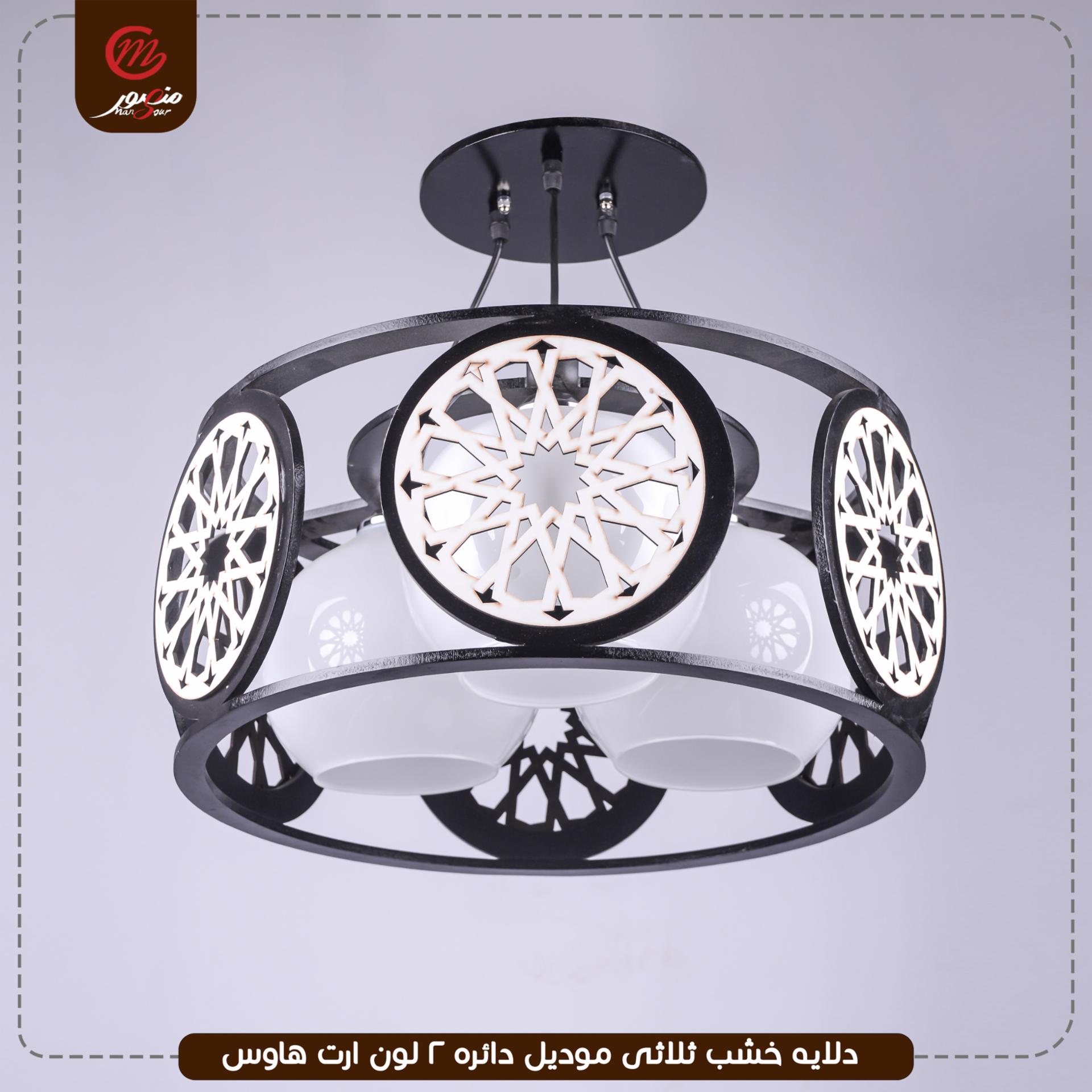 دلايه خشب ثلاثى موديل دائره 2 لون ارت هاوس – الصورة 2