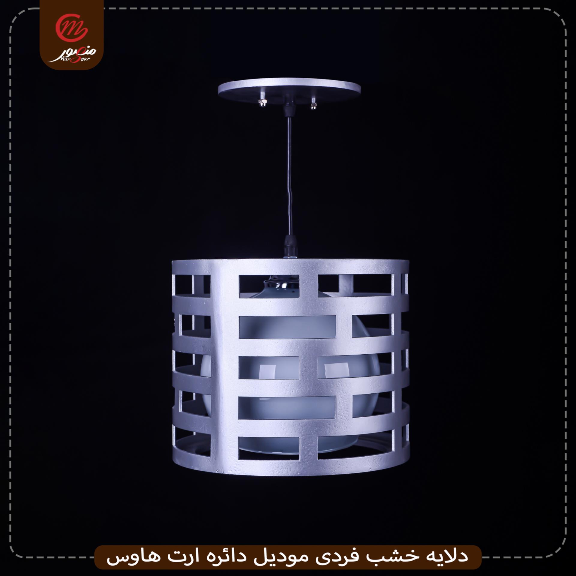 دلايه خشب فردى موديل دائره ارت هاوس – الصورة 2