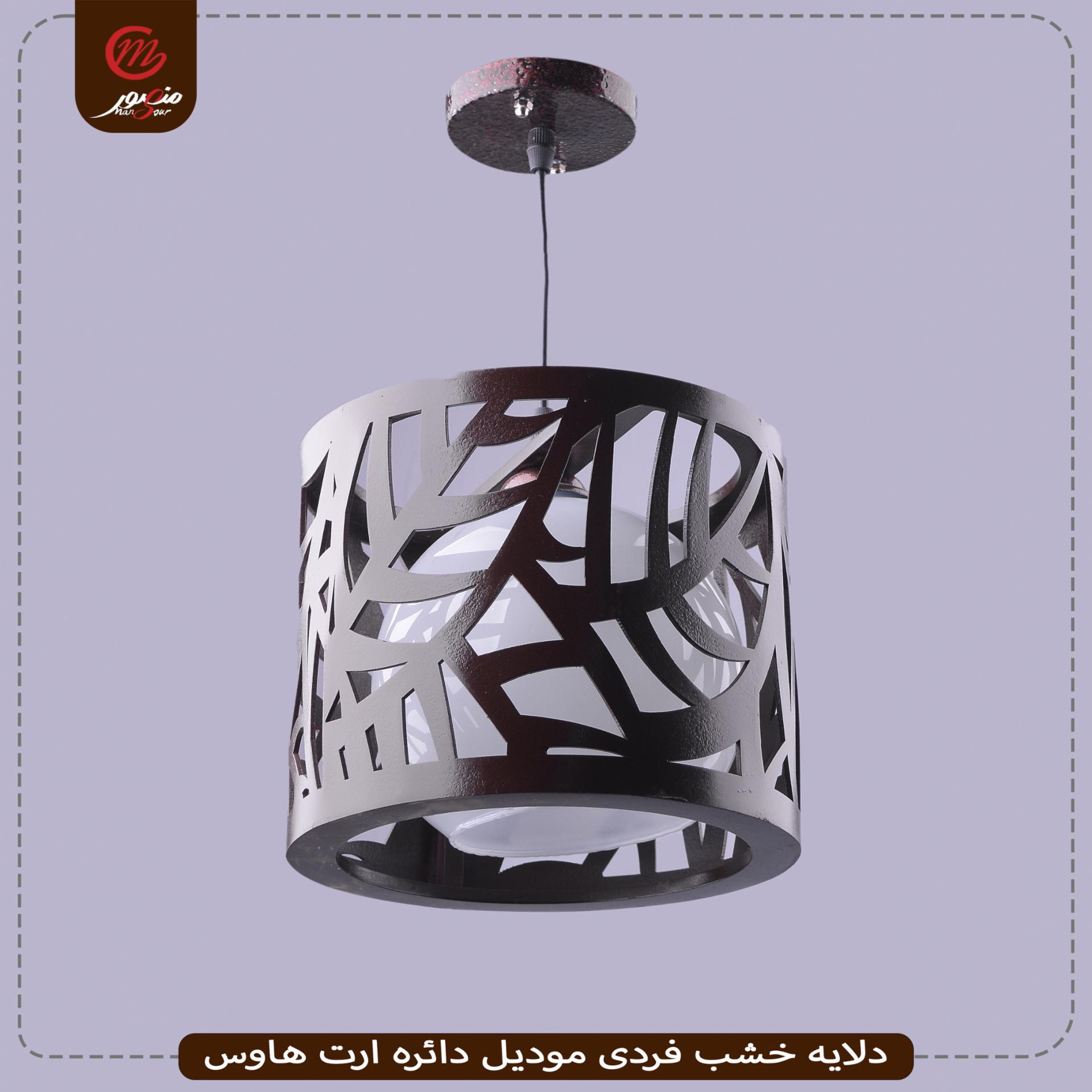 دلايه خشب فردى موديل دائره ارت هاوس – الصورة 4