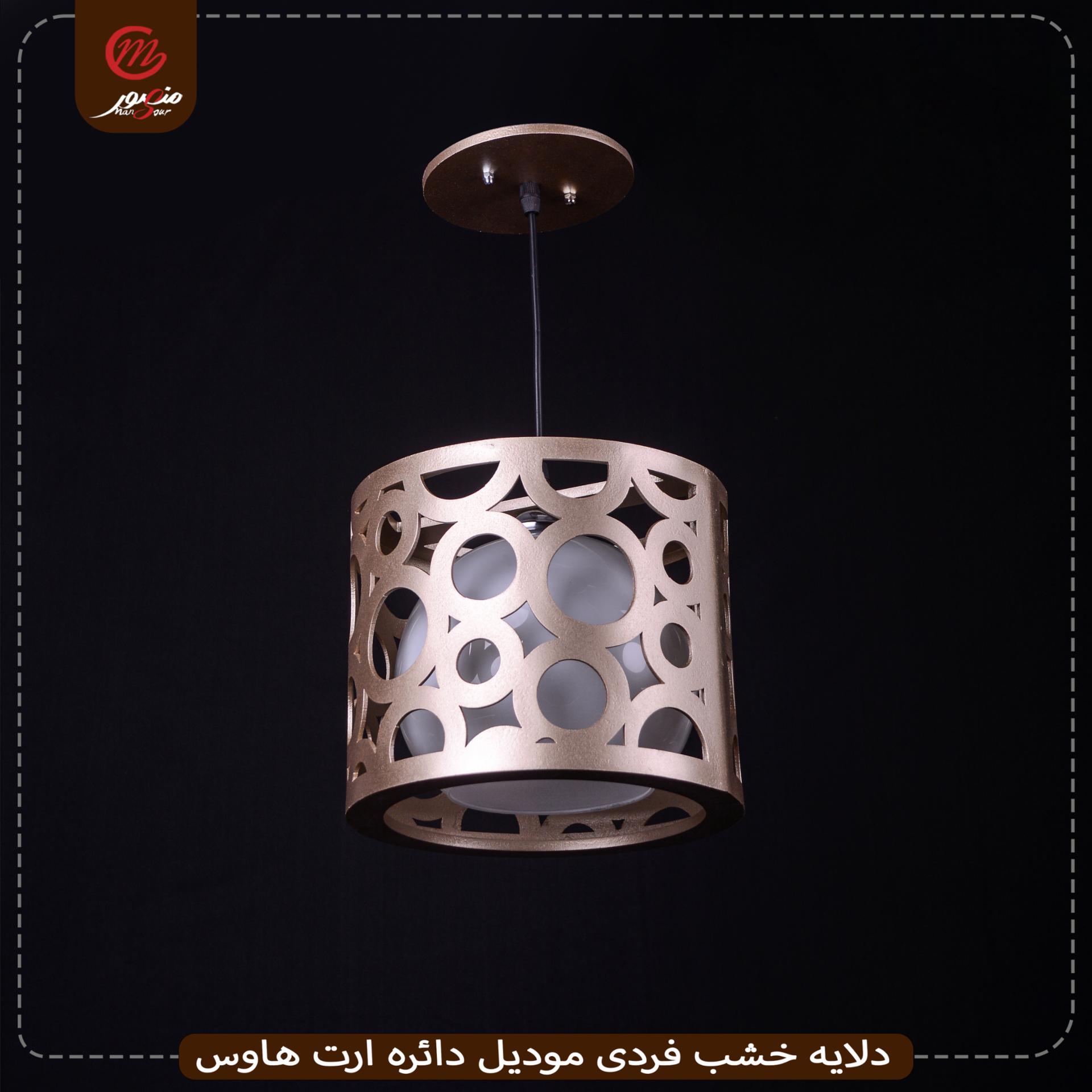 دلايه خشب فردى موديل دائره ارت هاوس – الصورة 6