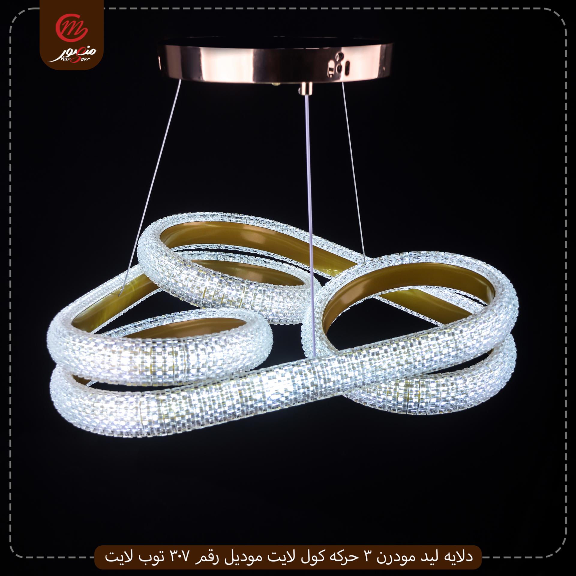 صورة المنتج دلايه ليد مودرن 3 حركه كول لايت موديل رقم زد ايه 1708