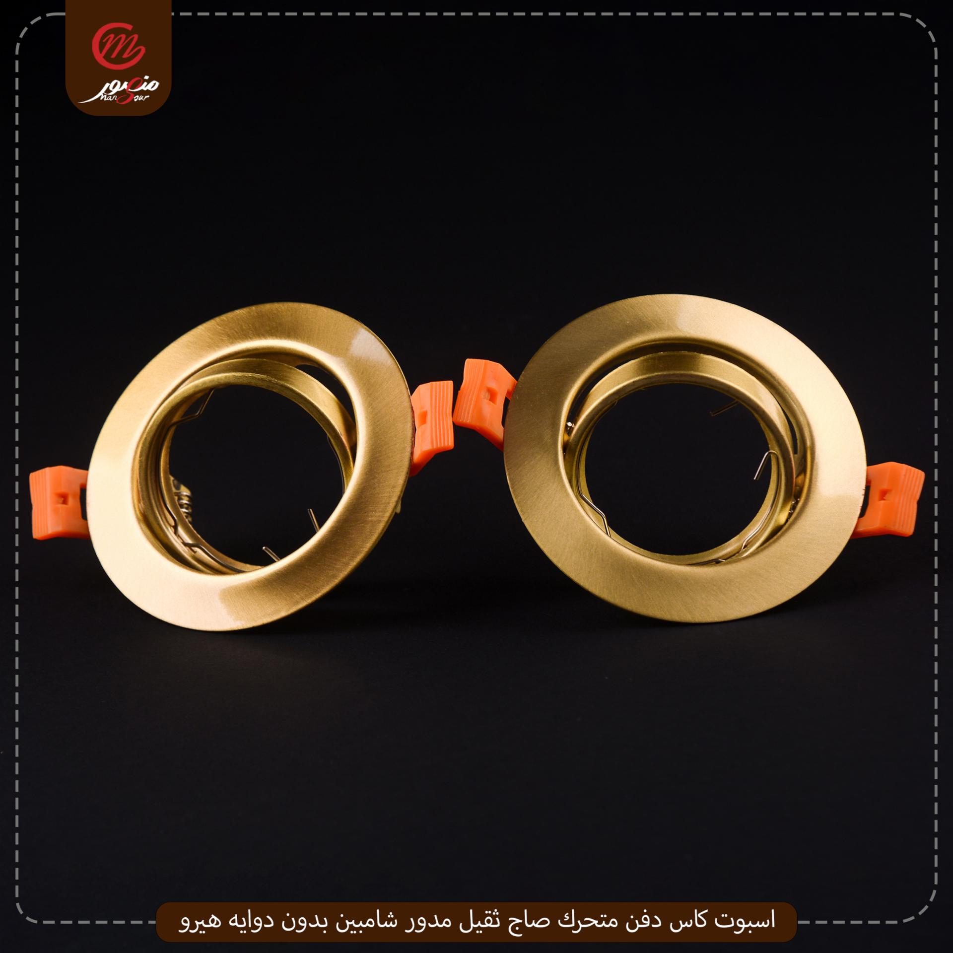 اسبوت كاس دفن متحرك صاج ثقيل مدور شامبين بدون دوايه هيرو – الصورة 2