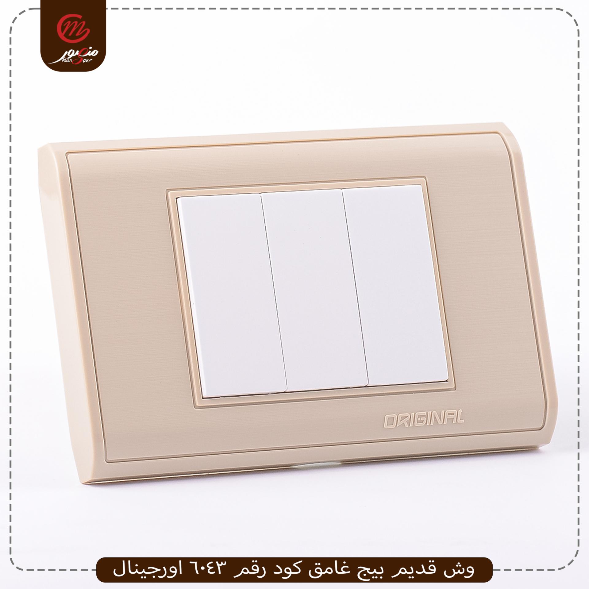 صورة المنتج وش قديم بيج غامق كود رقم 6043 اورجينال