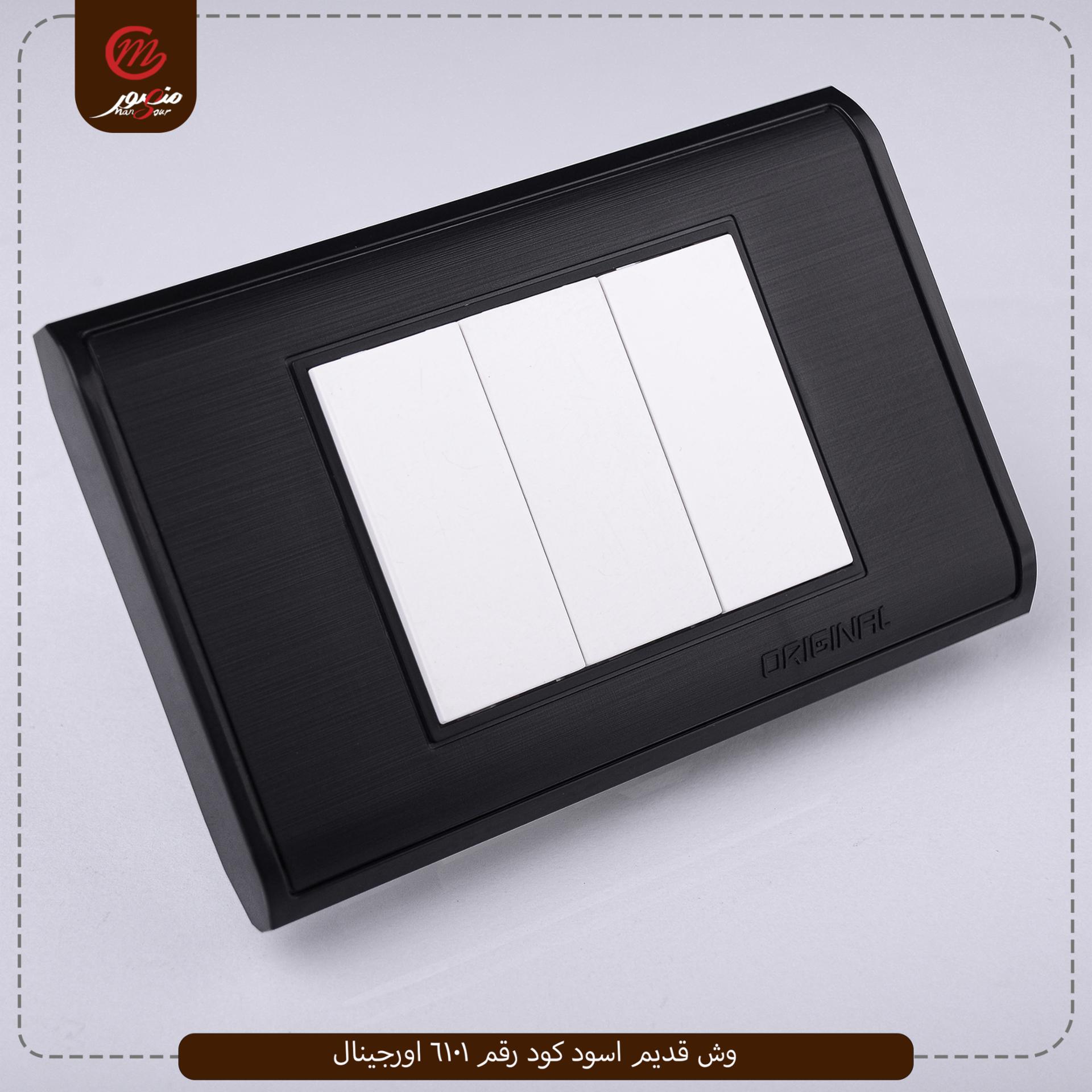 وش-قديم-اسود-كود-رقم-6101-اورجينال