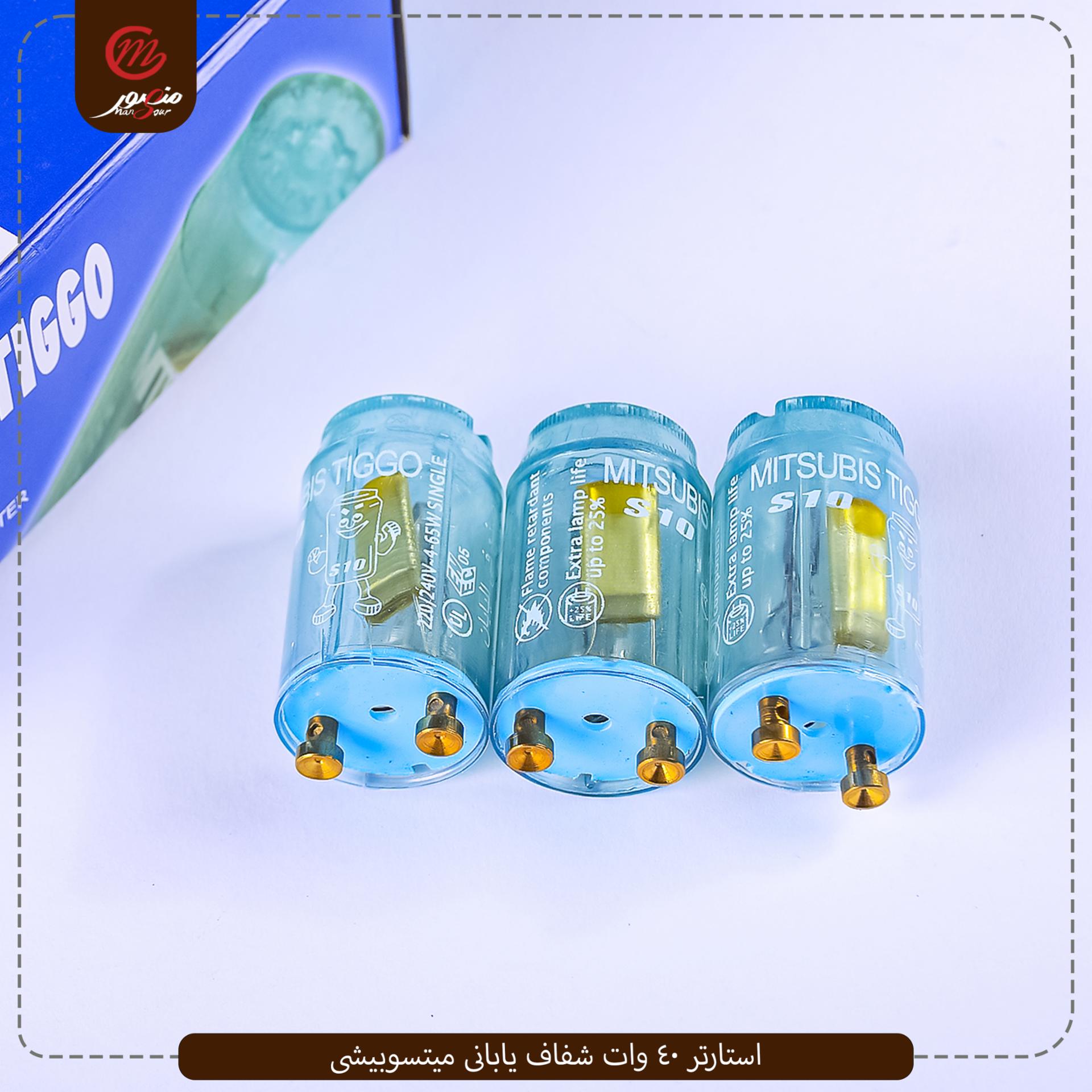 استارتر 40 وات شفاف يابانى ميتسوبيشى – الصورة 2