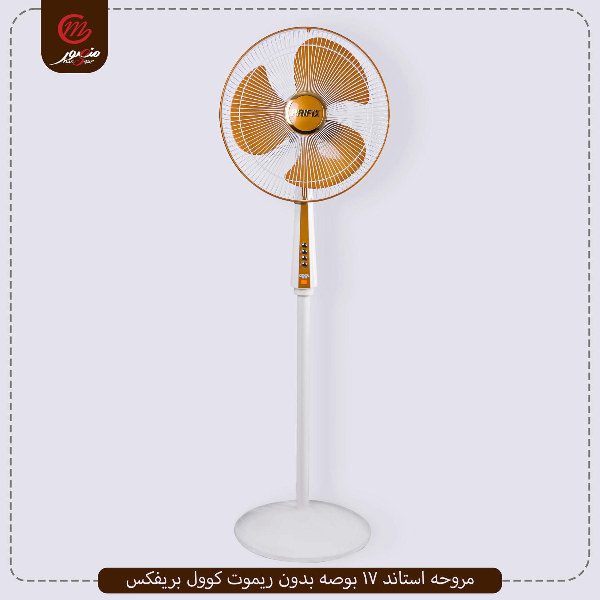 مروحه استاند 17 بوصه بدون ريموت كوول بريفكس – الصورة 2