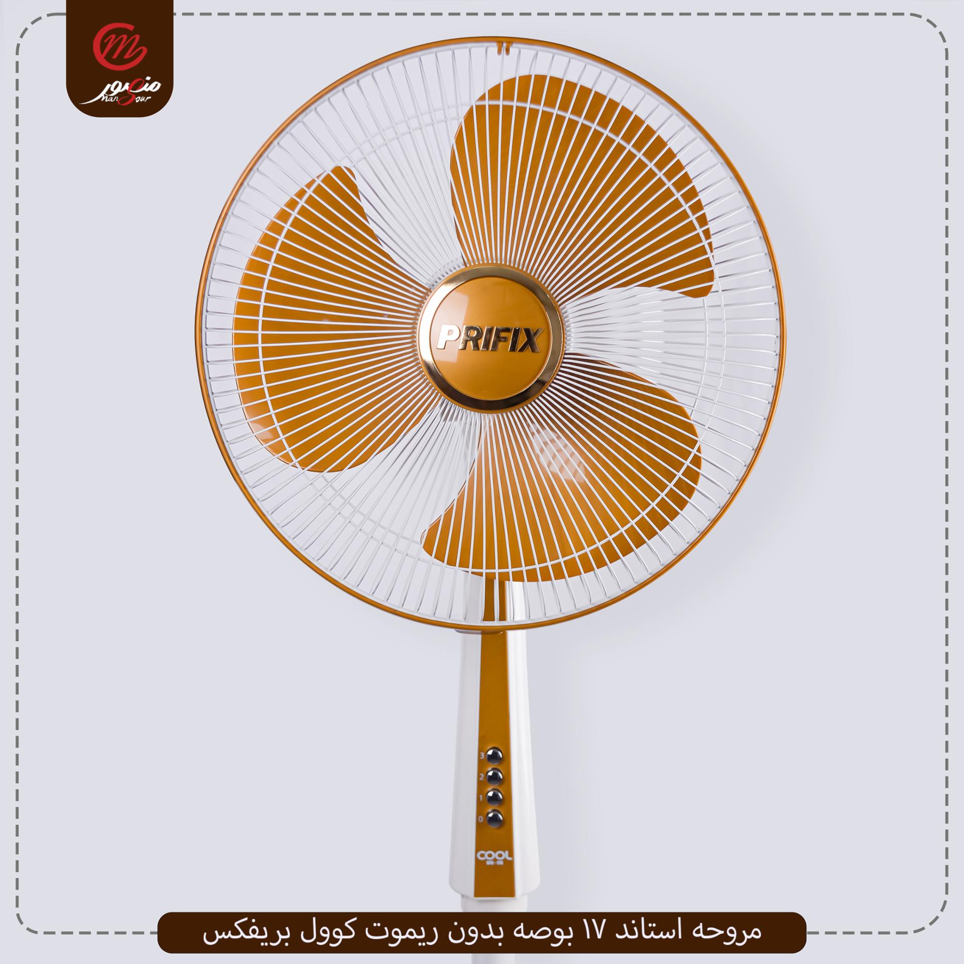 مروحه استاند 17 بوصه بدون ريموت كوول بريفكس – الصورة 4