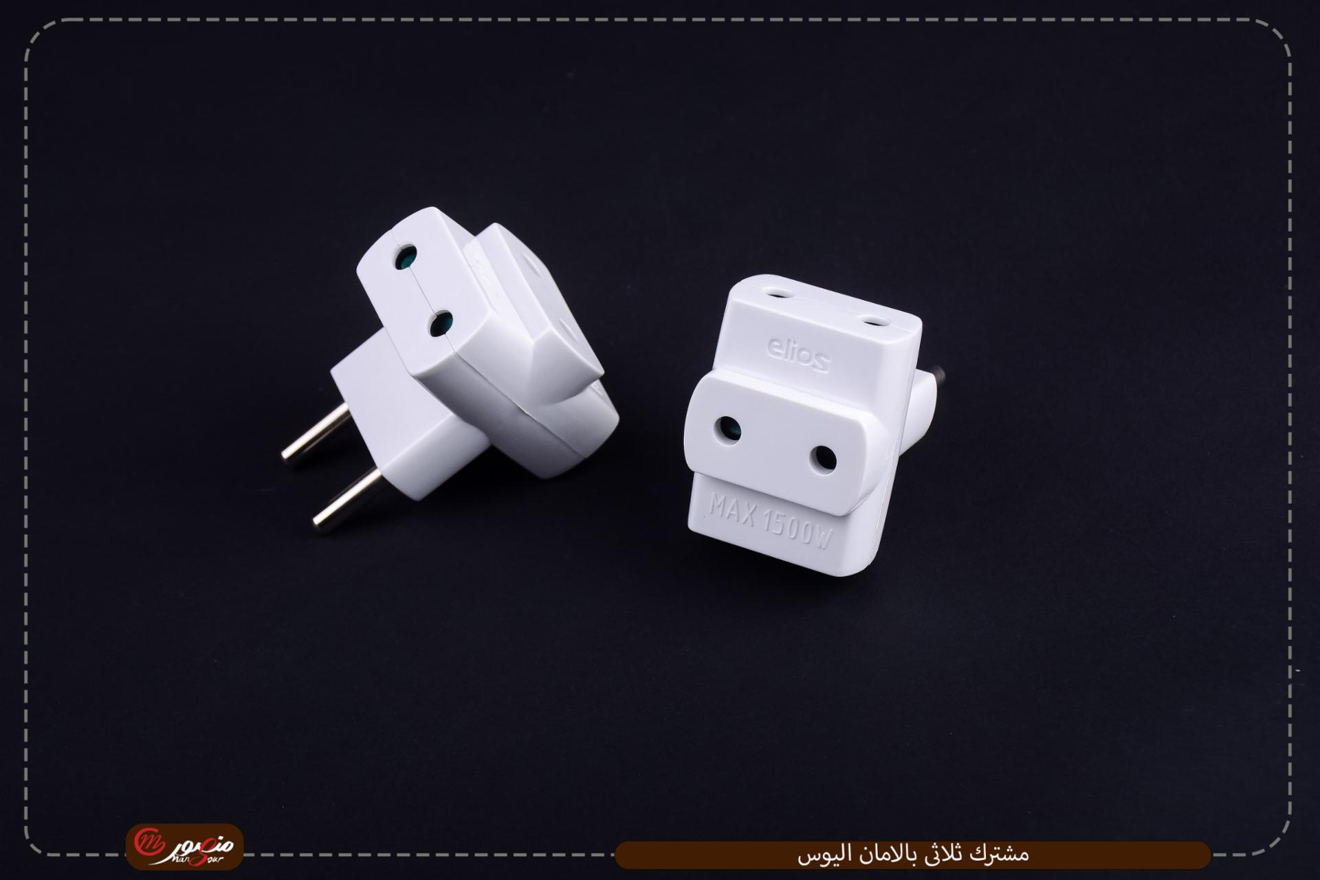 مشترك ثلاثى بالامان اليوس – الصورة 2