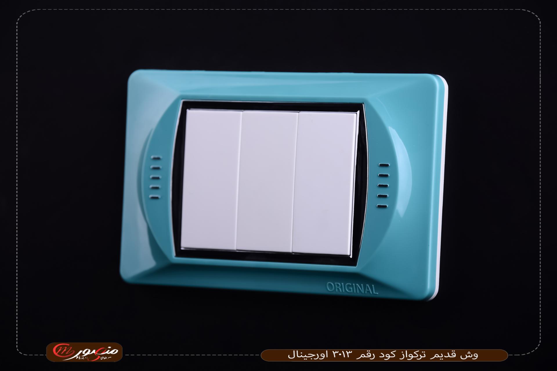صورة المنتج وش قديم تركواز كود رقم 3013 اورجينال