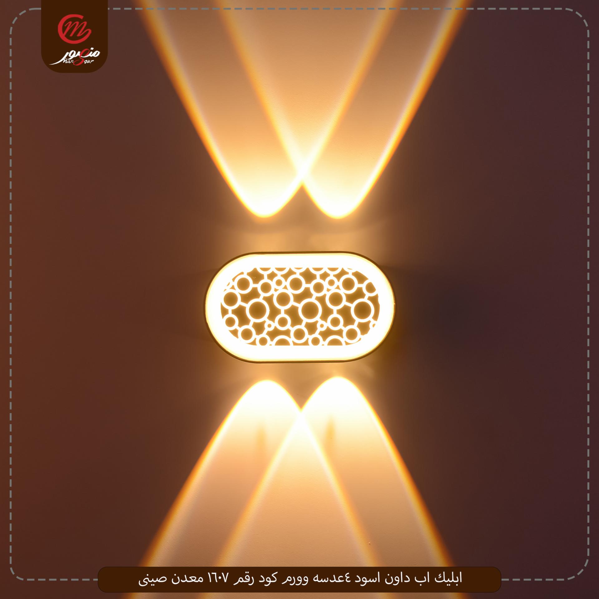 ابليك اب داون اسود 4عدسه وورم كود رقم 1607 معدن صينى عبوه 50 – الصورة 2