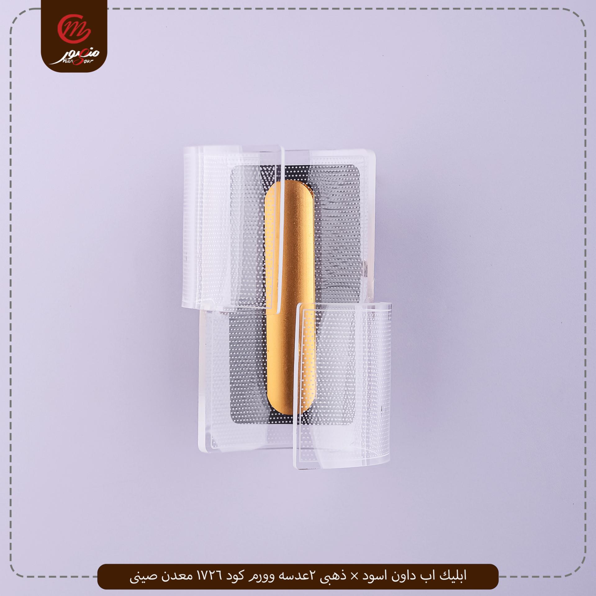 صورة المنتج ابليك اب داون اسود * ذهبى 2 عدسه وورم كود 1726 معدن صينى