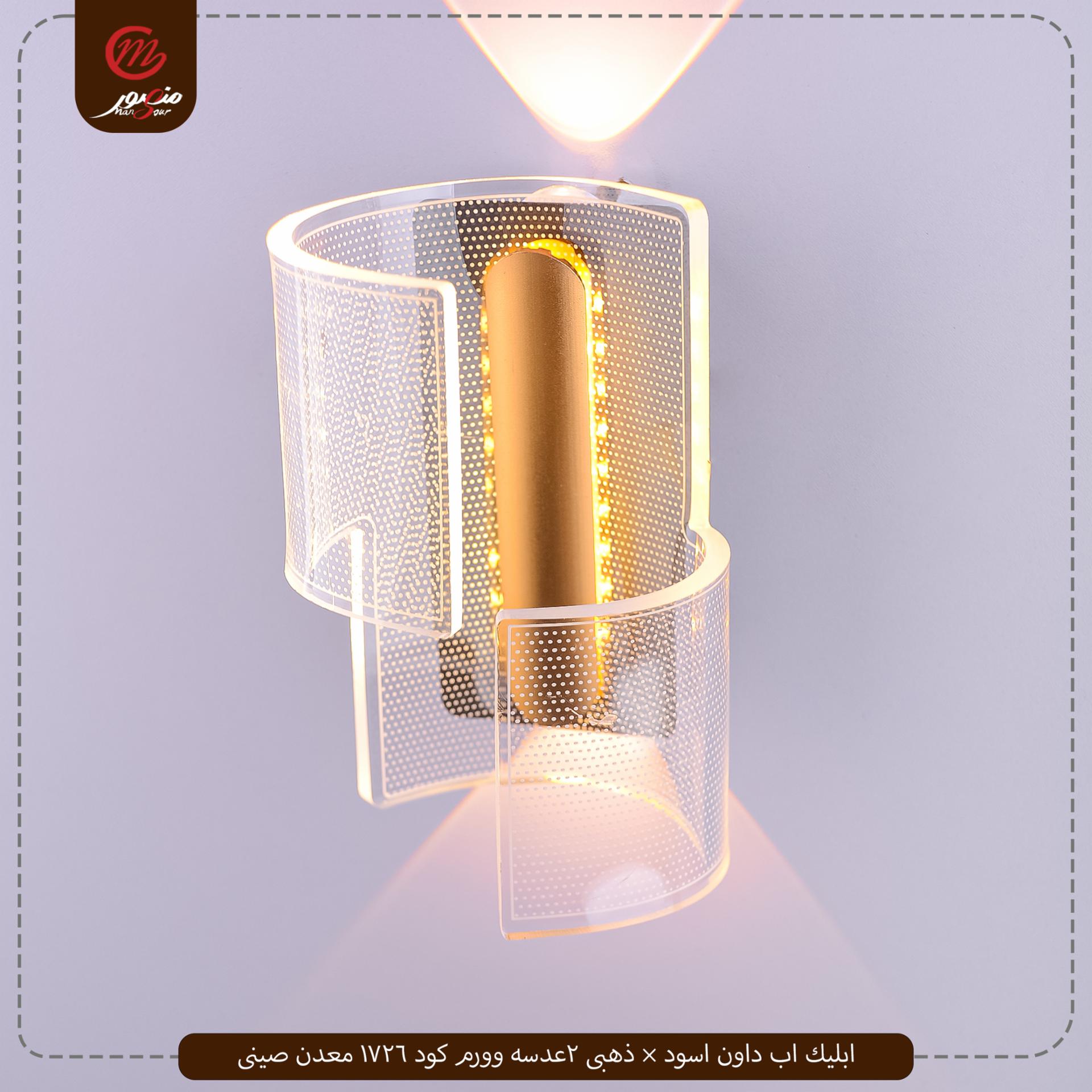 صورة المنتج ابليك اب داون اسود * ذهبى 2 عدسه وورم كود 1726 معدن صينى