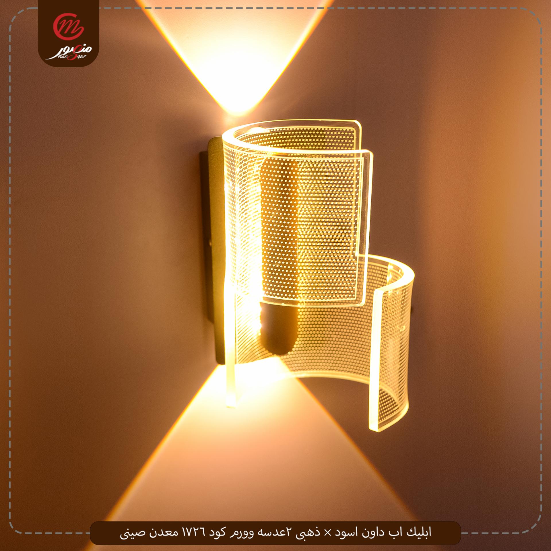صورة المنتج ابليك اب داون اسود * ذهبى 2 عدسه وورم كود 1726 معدن صينى