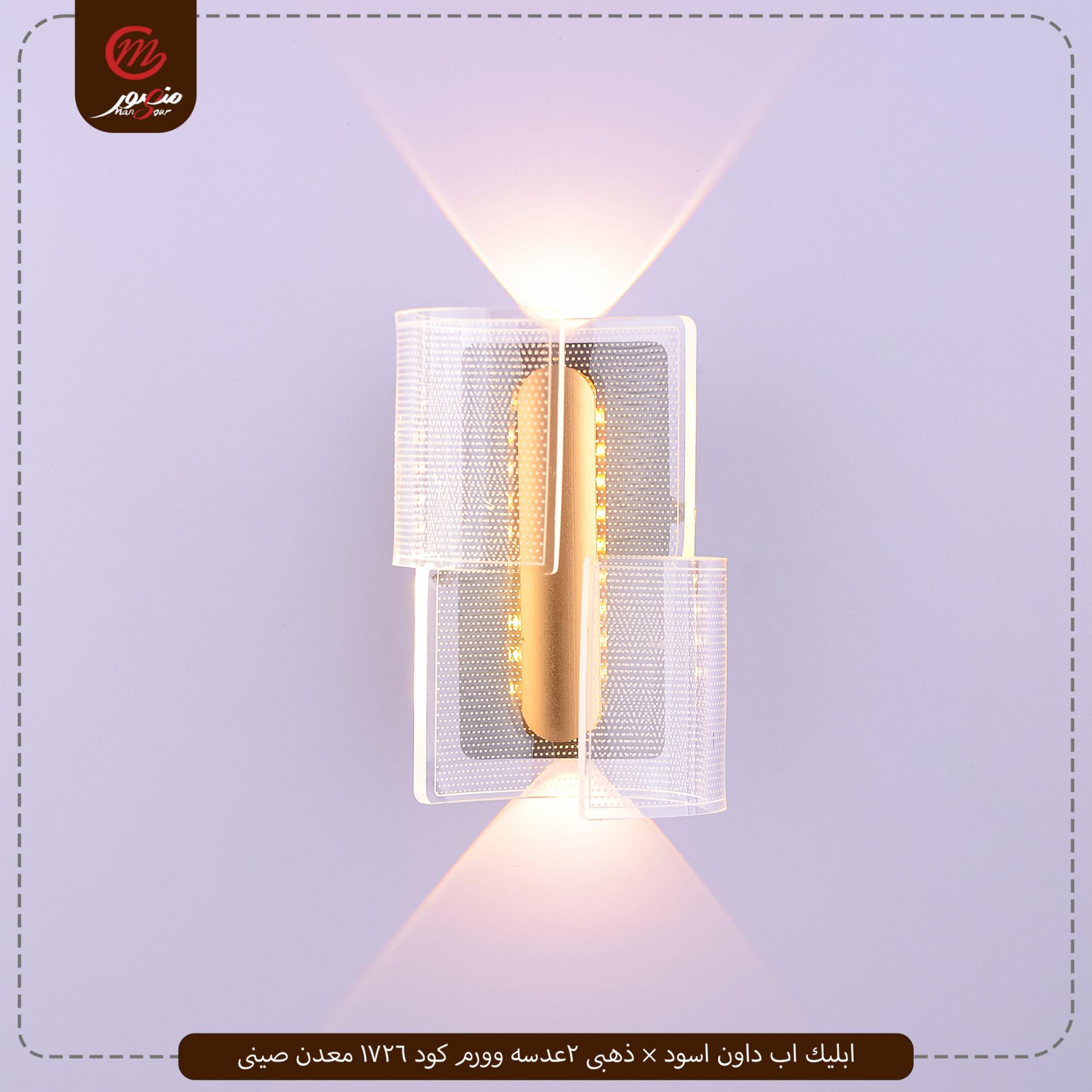 صورة المنتج ابليك اب داون اسود * ذهبى 2 عدسه وورم كود 1726 معدن صينى
