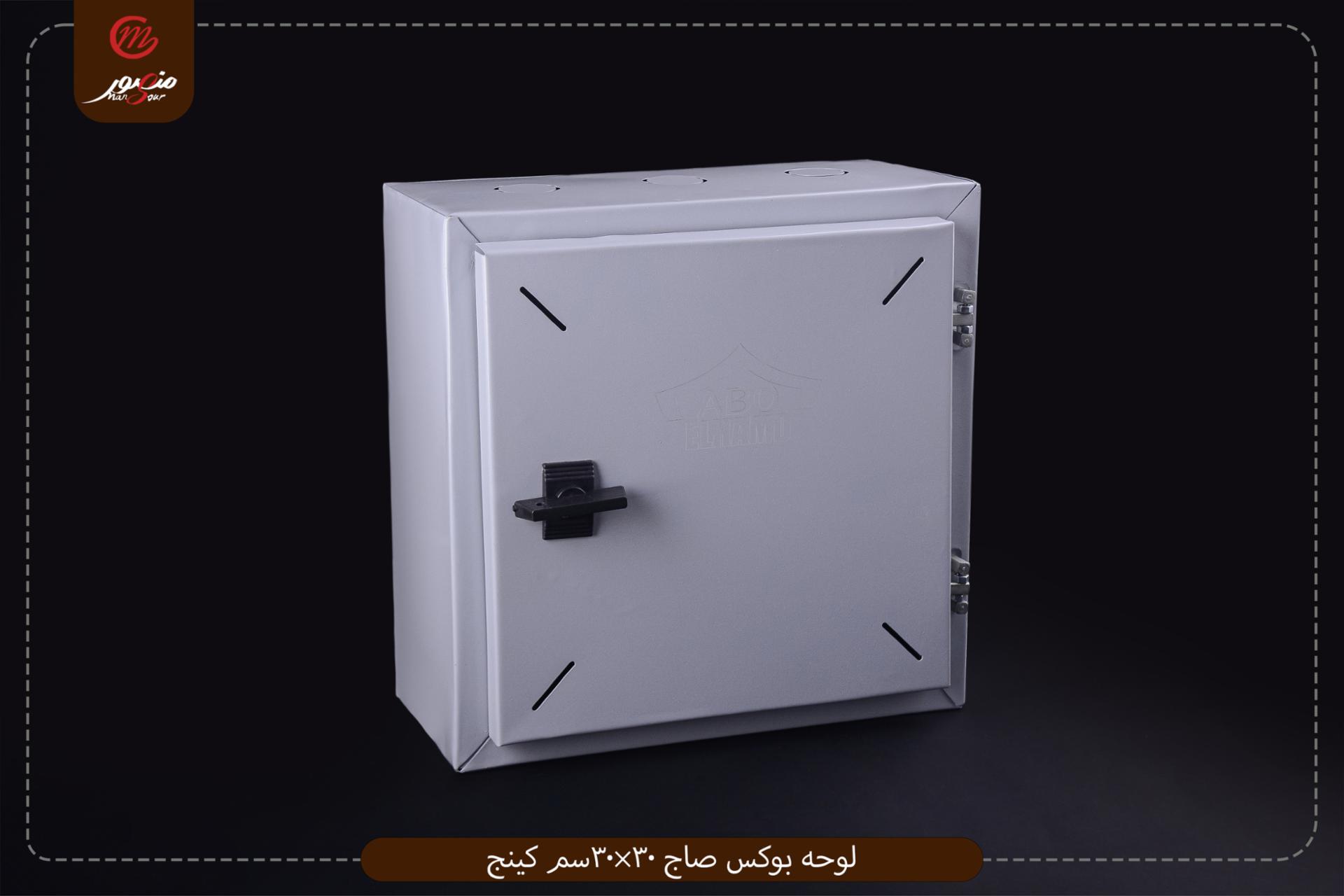 صورة المنتج لوحه بوكس صاج 30×30سم كينج