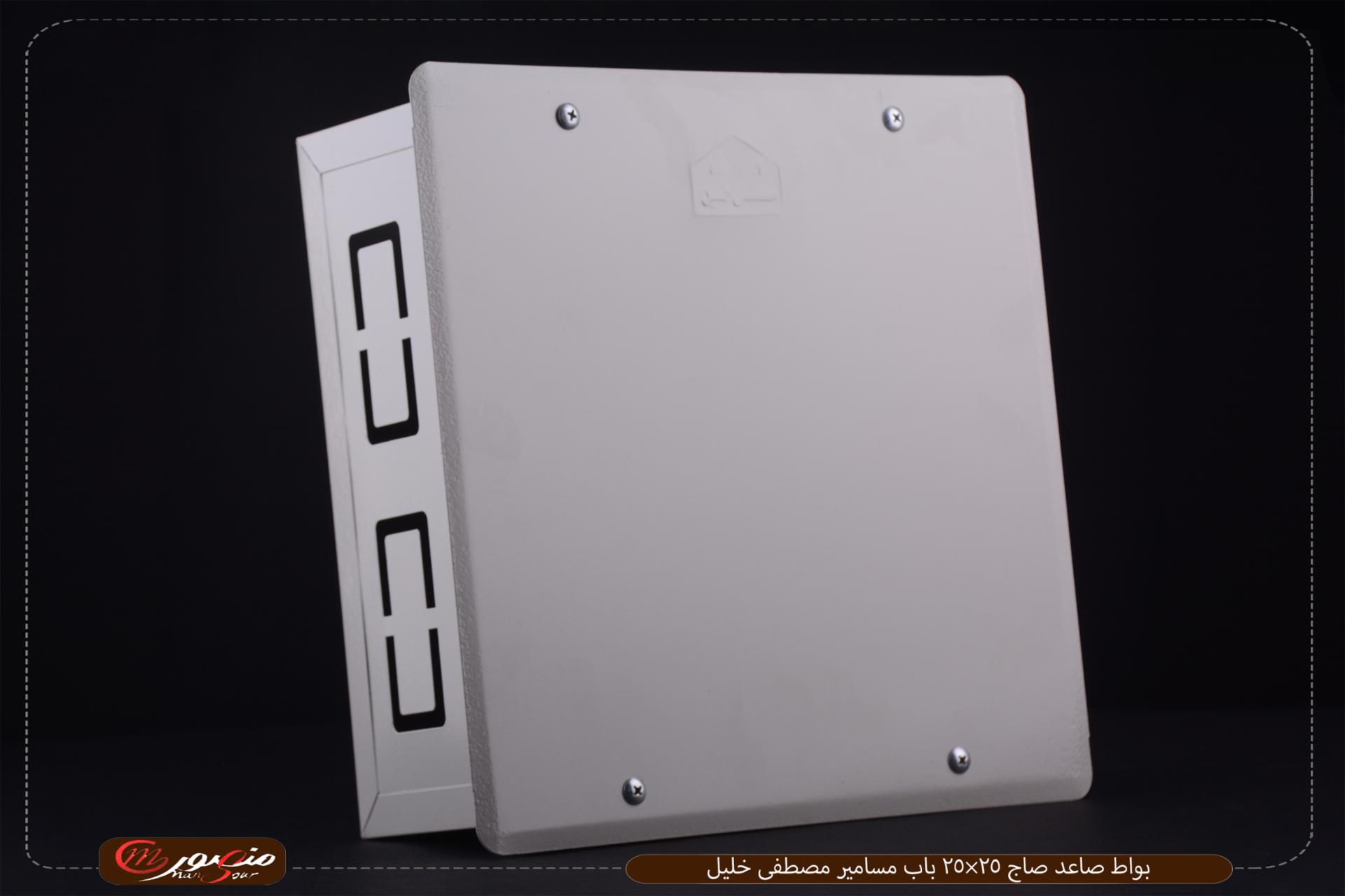 بواط صاعد صاج 25×25 باب مسامير مصطفى خليل – الصورة 2