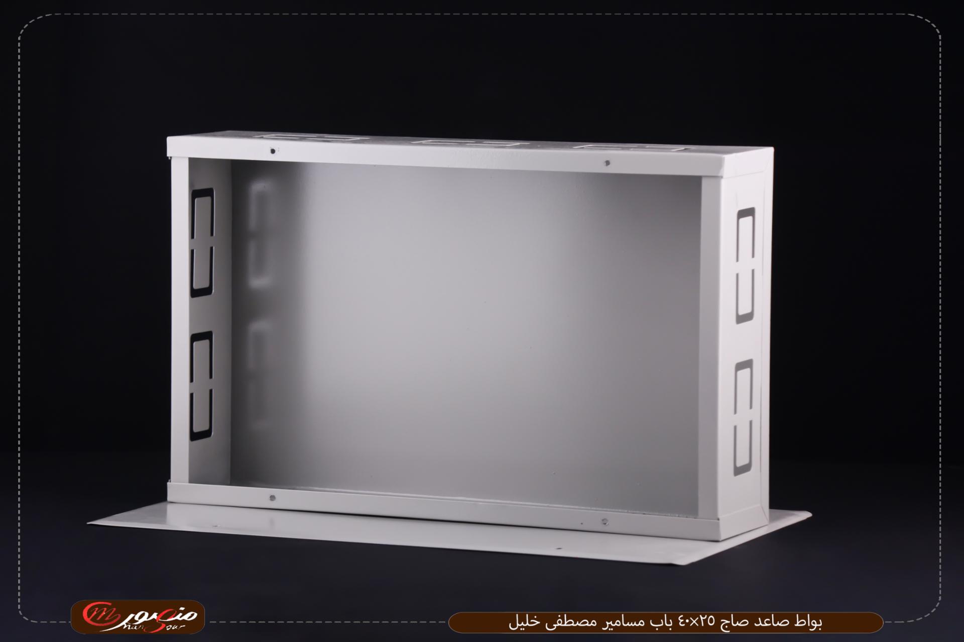 صورة المنتج بواط صاعد صاج 25×40 باب مسامير مصطفى خليل
