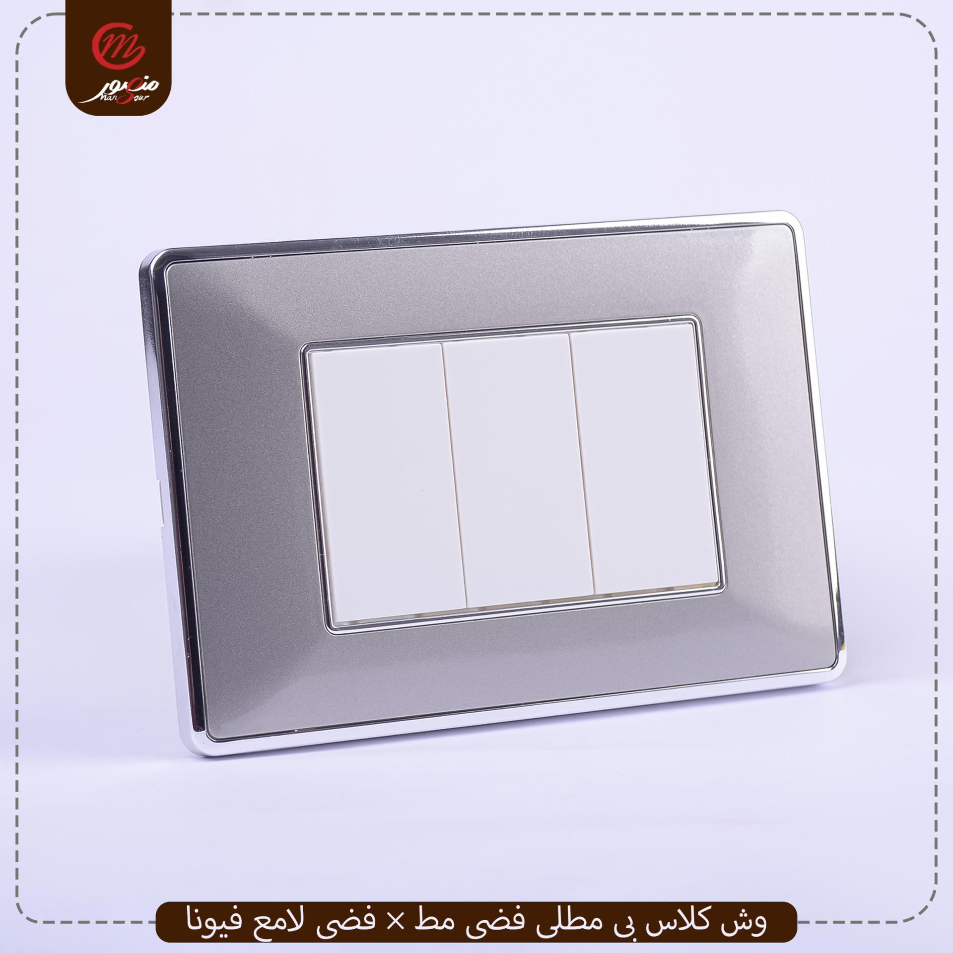 صورة المنتج وش كلاس بى مطلى فضى مط × فضى لامع فيونا