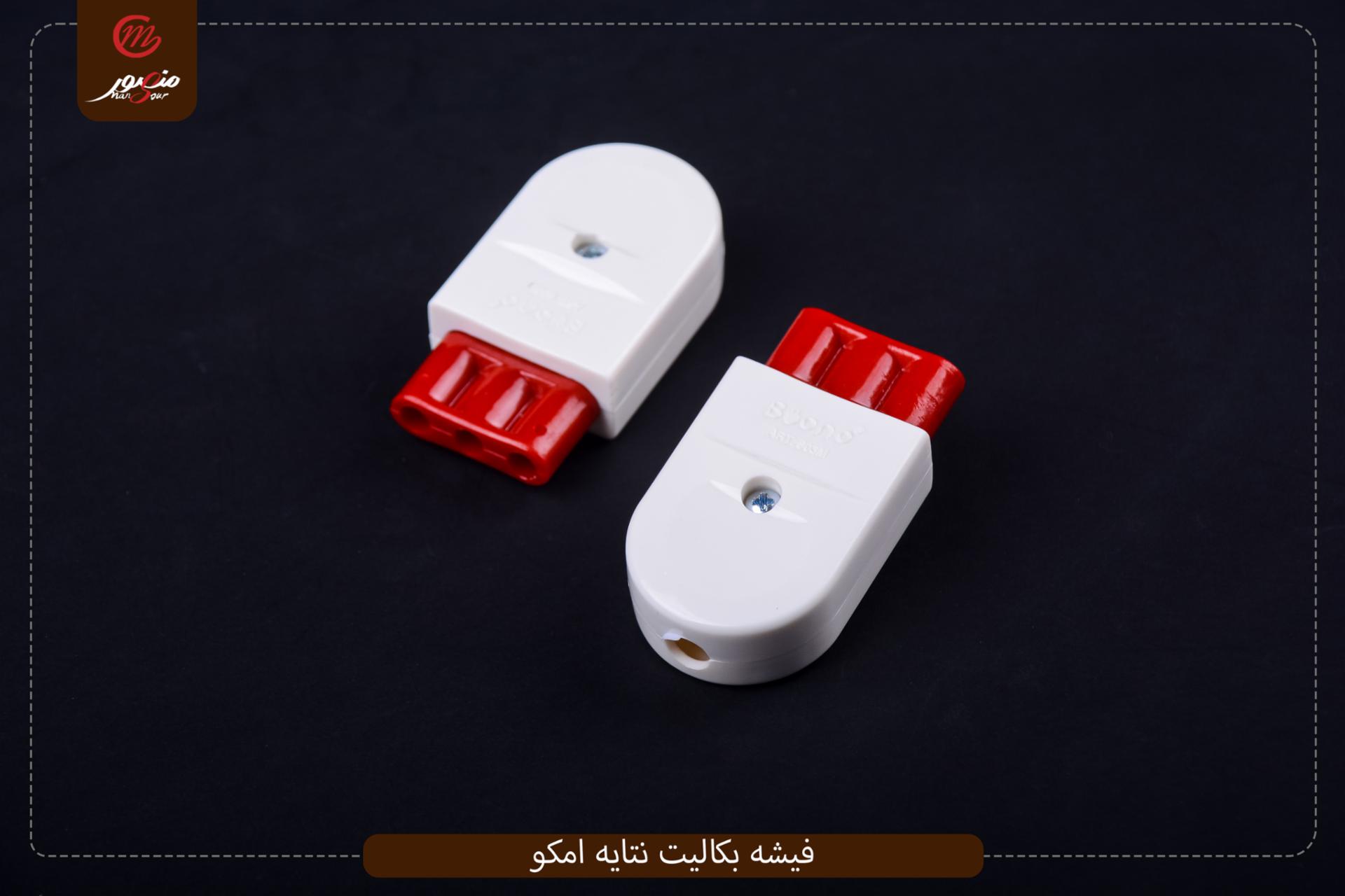 صورة فيشه-بكاليت-نتايه-امكو