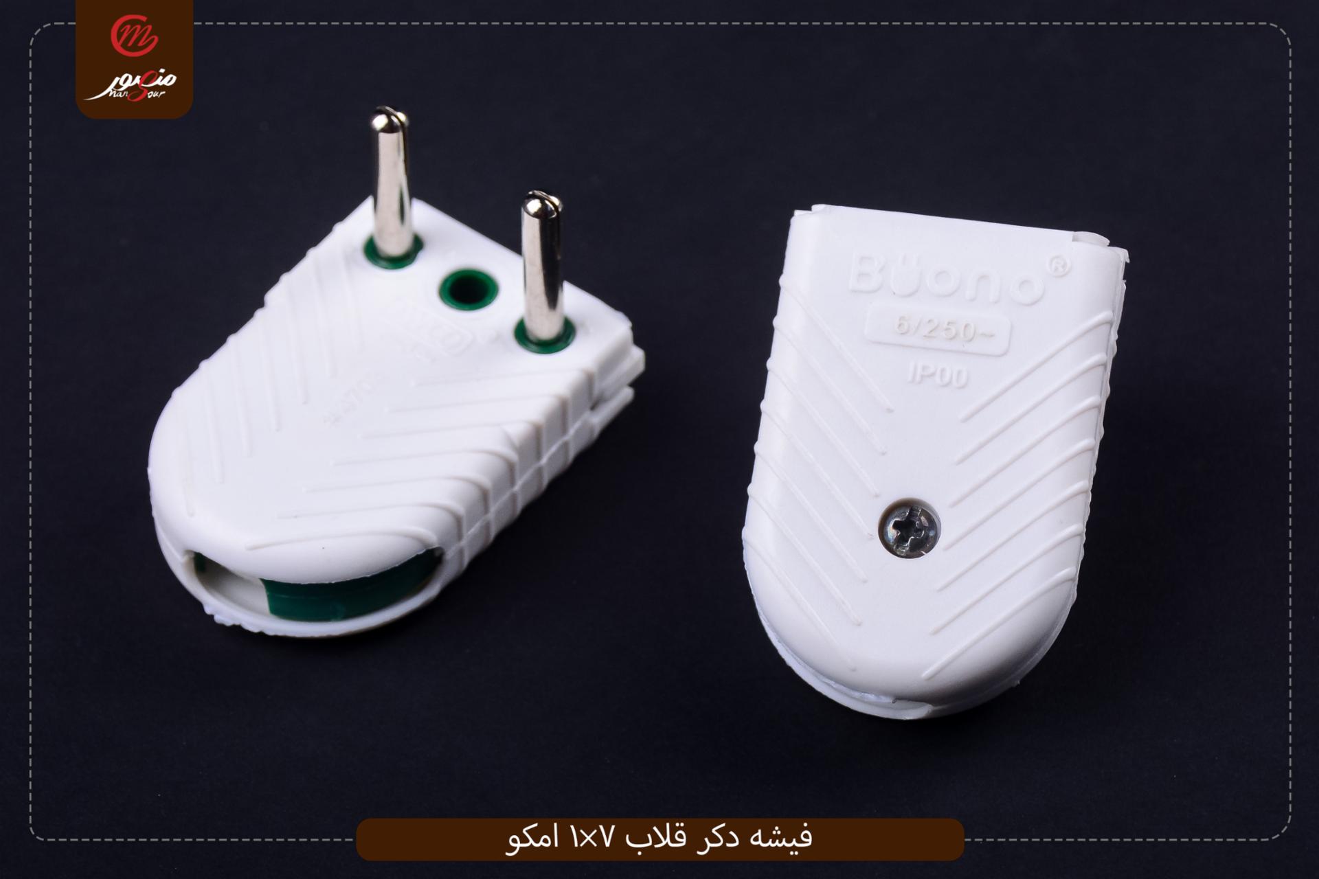 فيشه دكر قلاب 7×1 امكو – الصورة 2