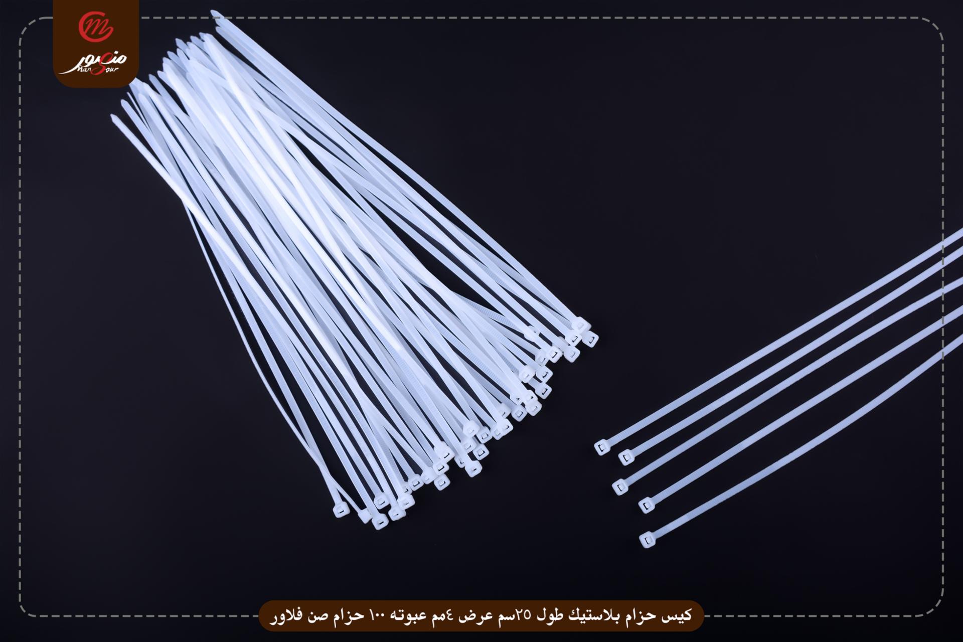 كيس حزام بلاستيك طول 25سم عرض 4مم عبوته 100 حزام صن فلاور – الصورة 3