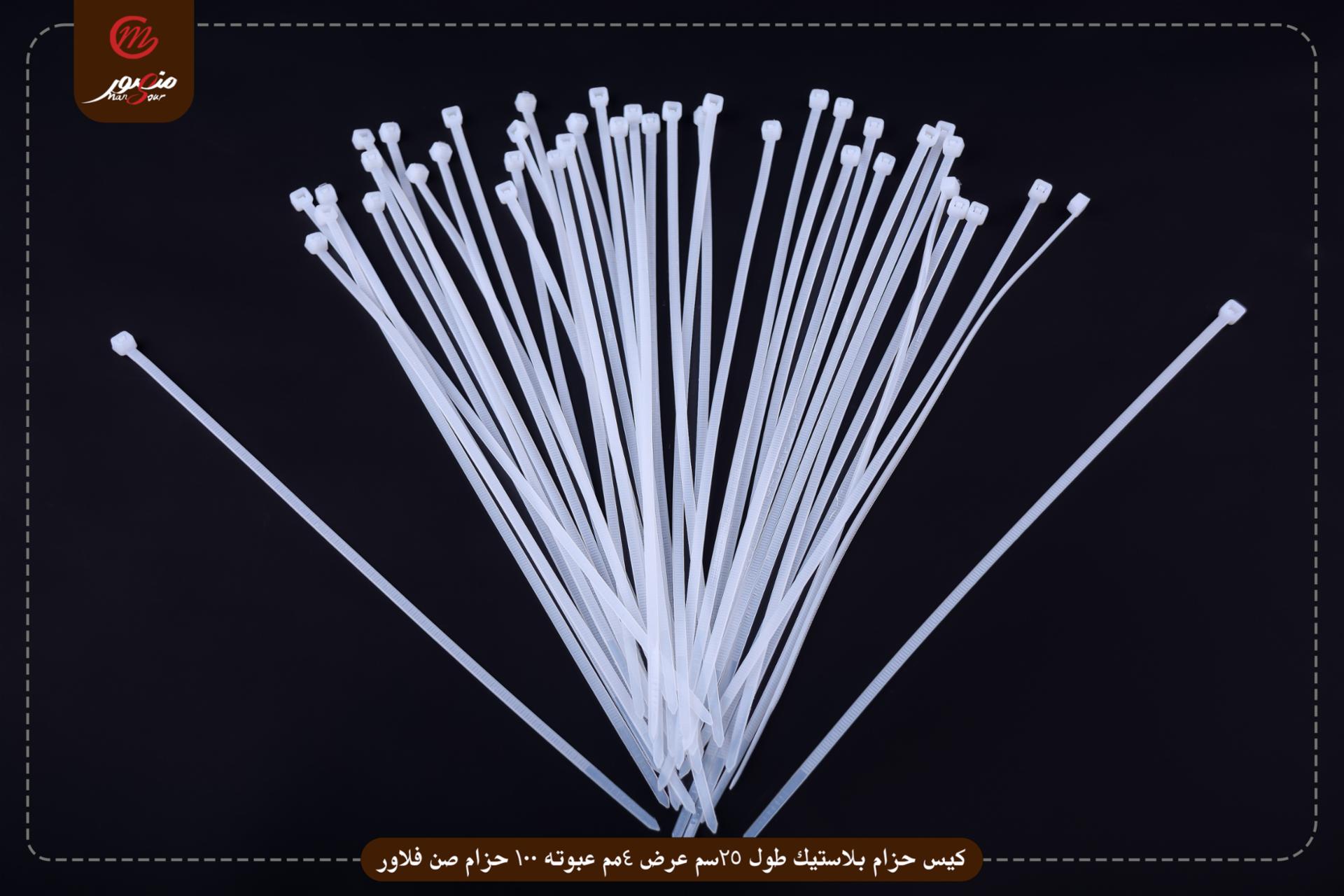 كيس حزام بلاستيك طول 25سم عرض 4مم عبوته 100 حزام صن فلاور – الصورة 4