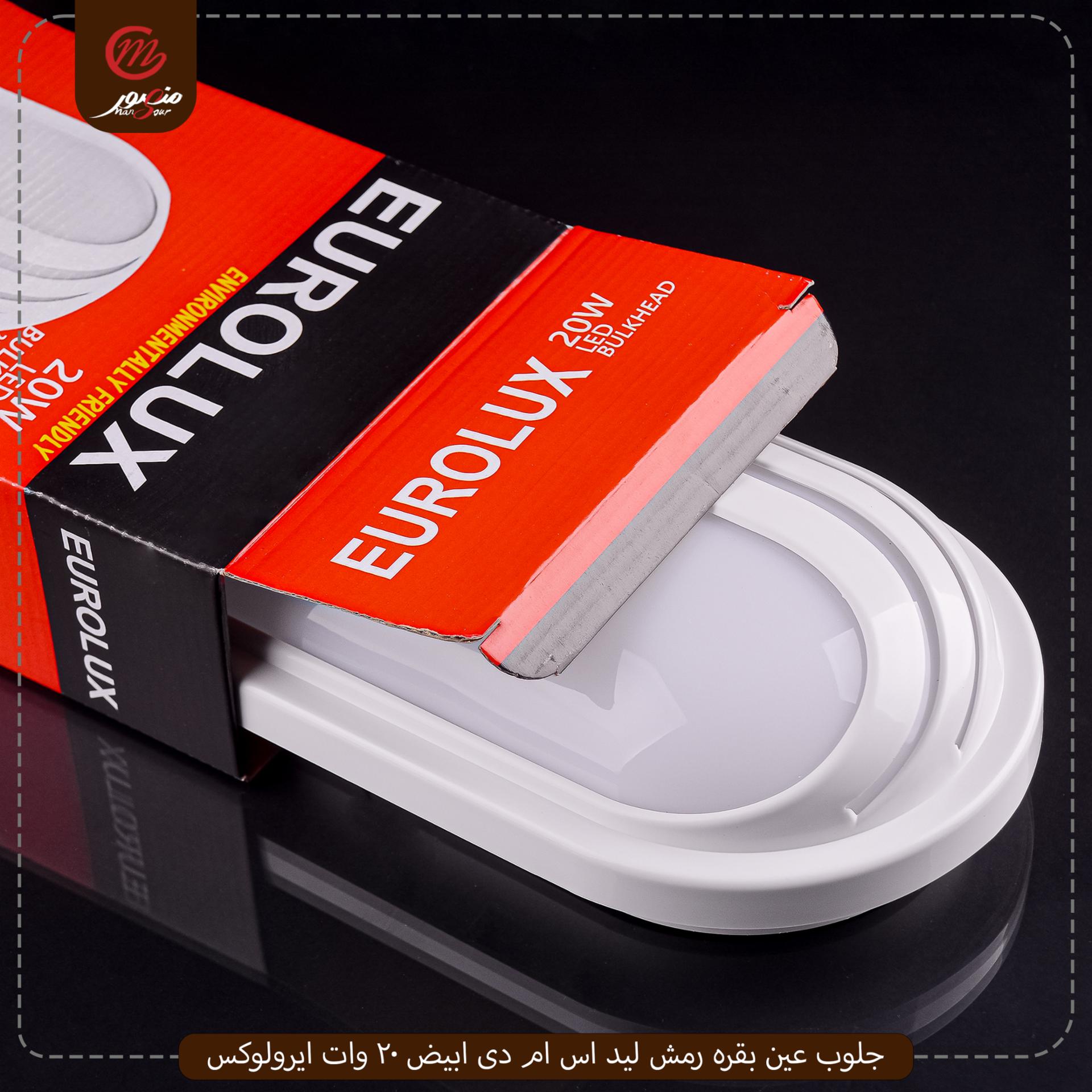 صورة المنتج جلوب عين بقره رمش ليد اس ام دى ابيض 20 وات ايرولوكس