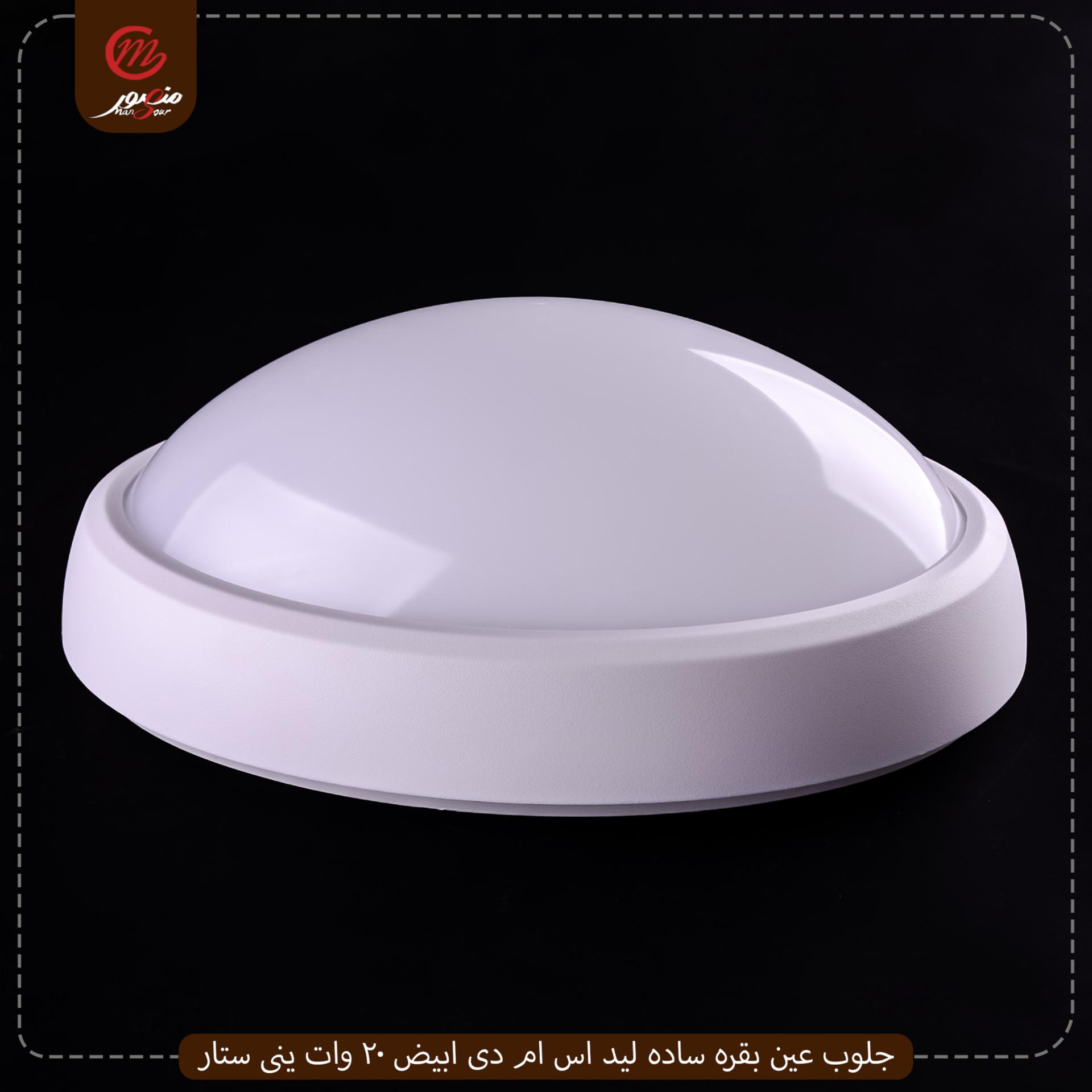 جلوب عين بقره ساده ليد اس ام دى ابيض 20 وات ينى ستار – الصورة 3