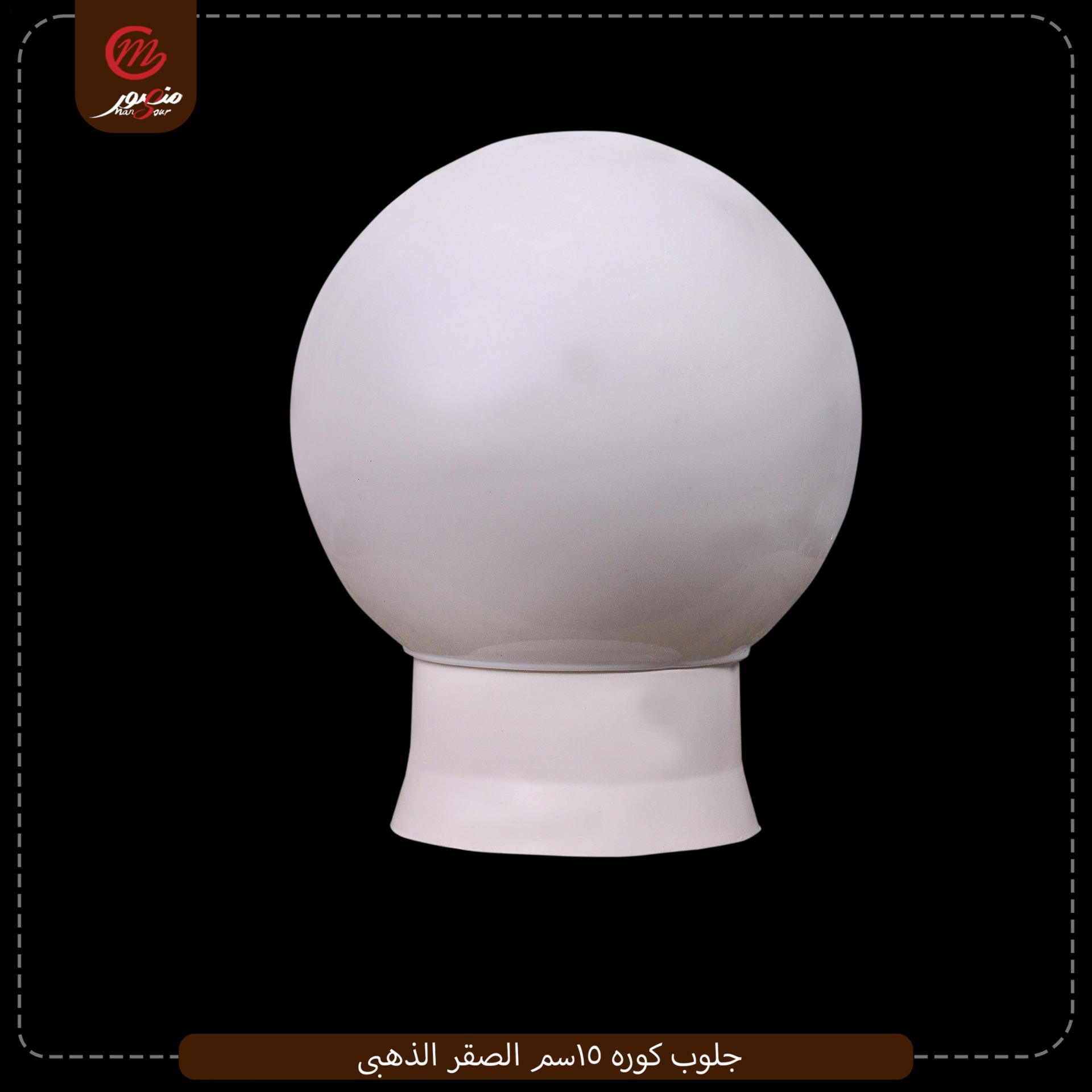 جلوب كوره 15سم الصقر الذهبى – الصورة 2
