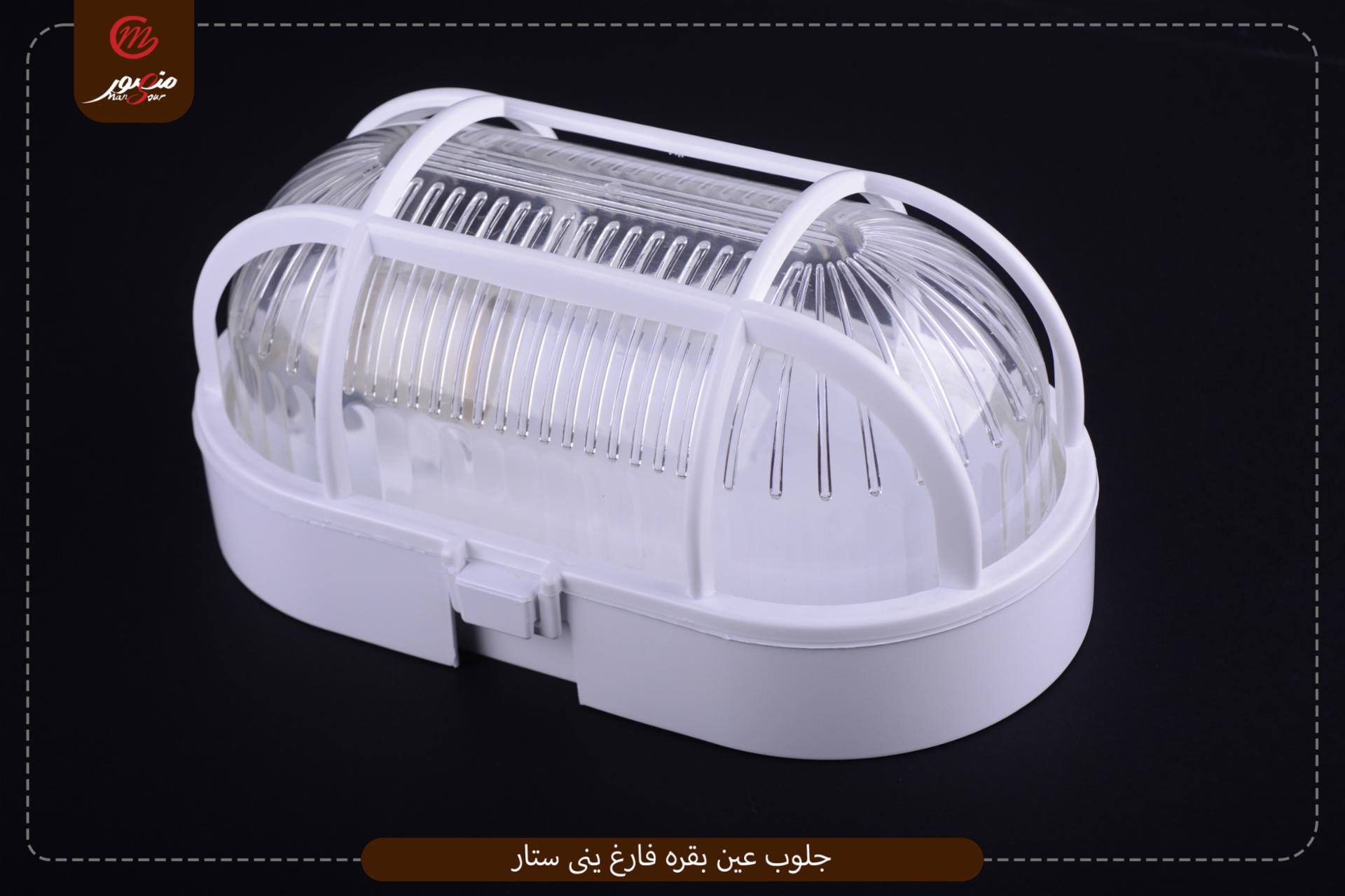 جلوب عين بقره فارغ ينى ستار – الصورة 3