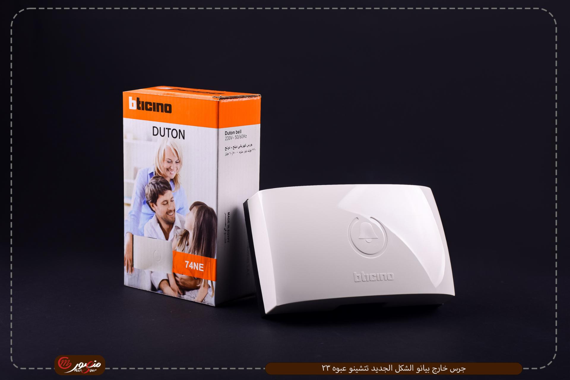 جرس خارج بيانو الشكل الجديد تتشينو 