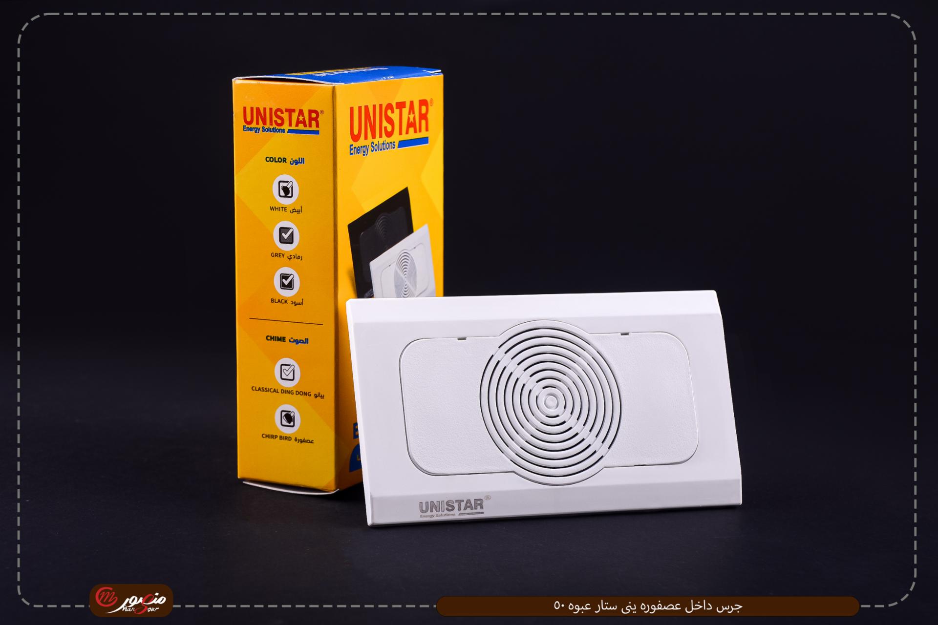 جرس-داخل-عصفوره-ينى-ستار