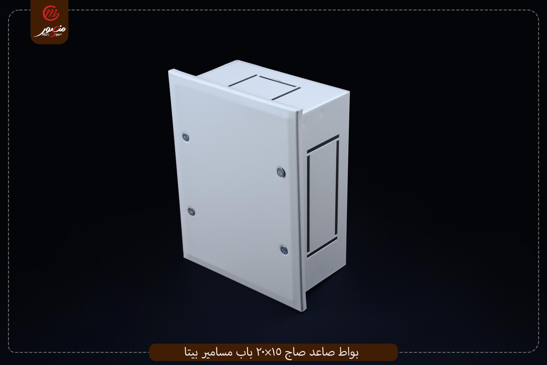 بواط صاعد صاج 15×20 باب مسامير بيتا – الصورة 2