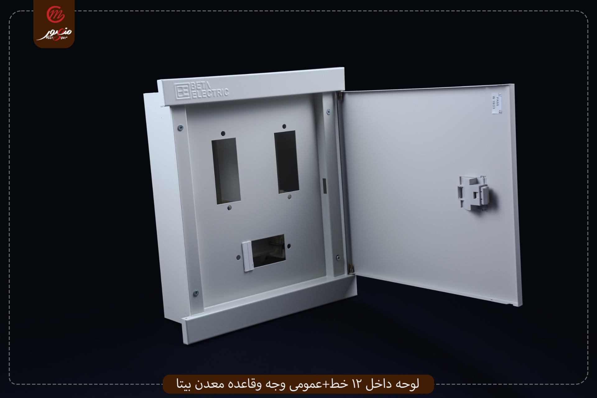 صورة المنتج لوحه داخل 12 خط+عمومى وجه وقاعده معدن بيتا