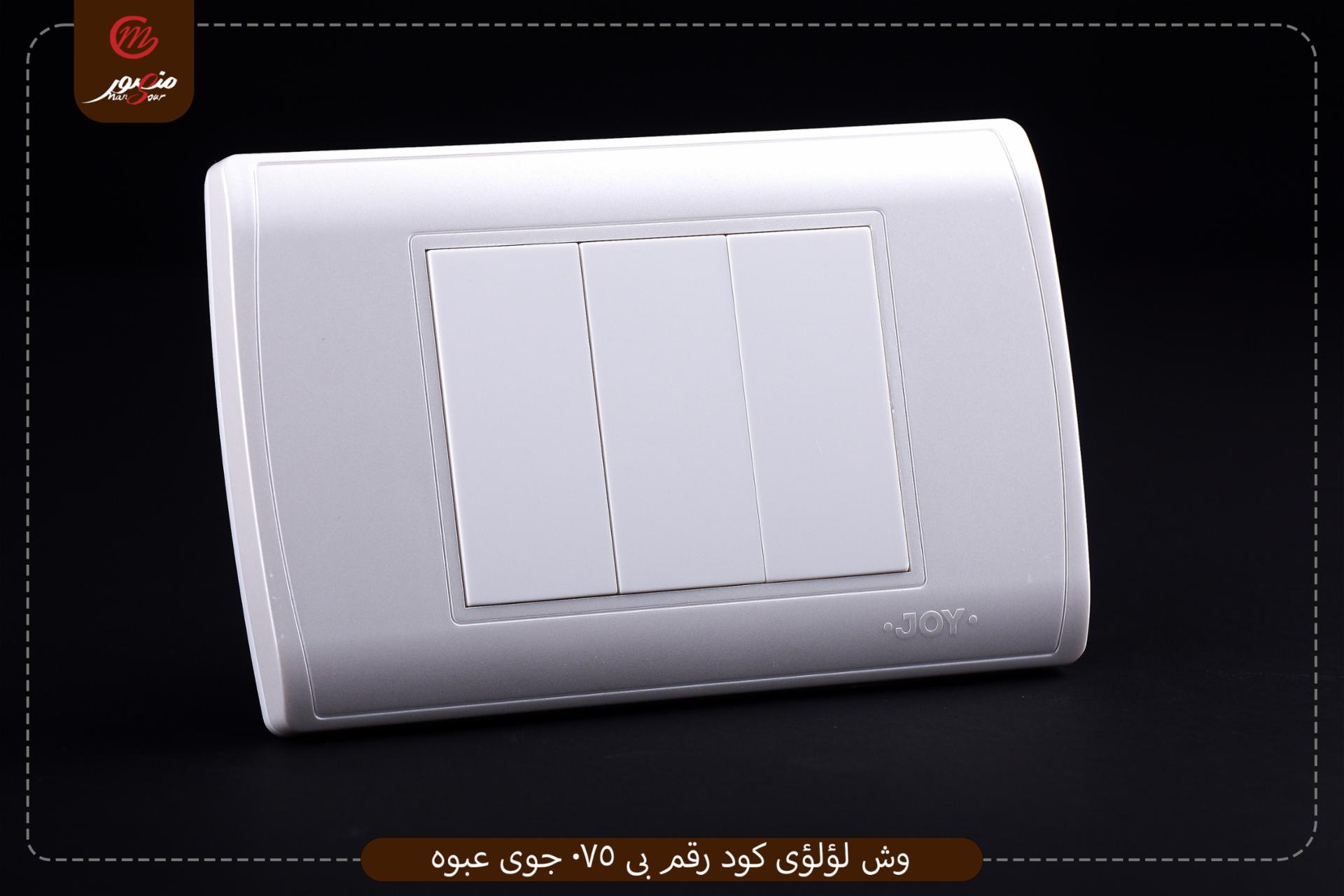 صورة المنتج وش لؤلؤى كود رقم بى 075 جوى