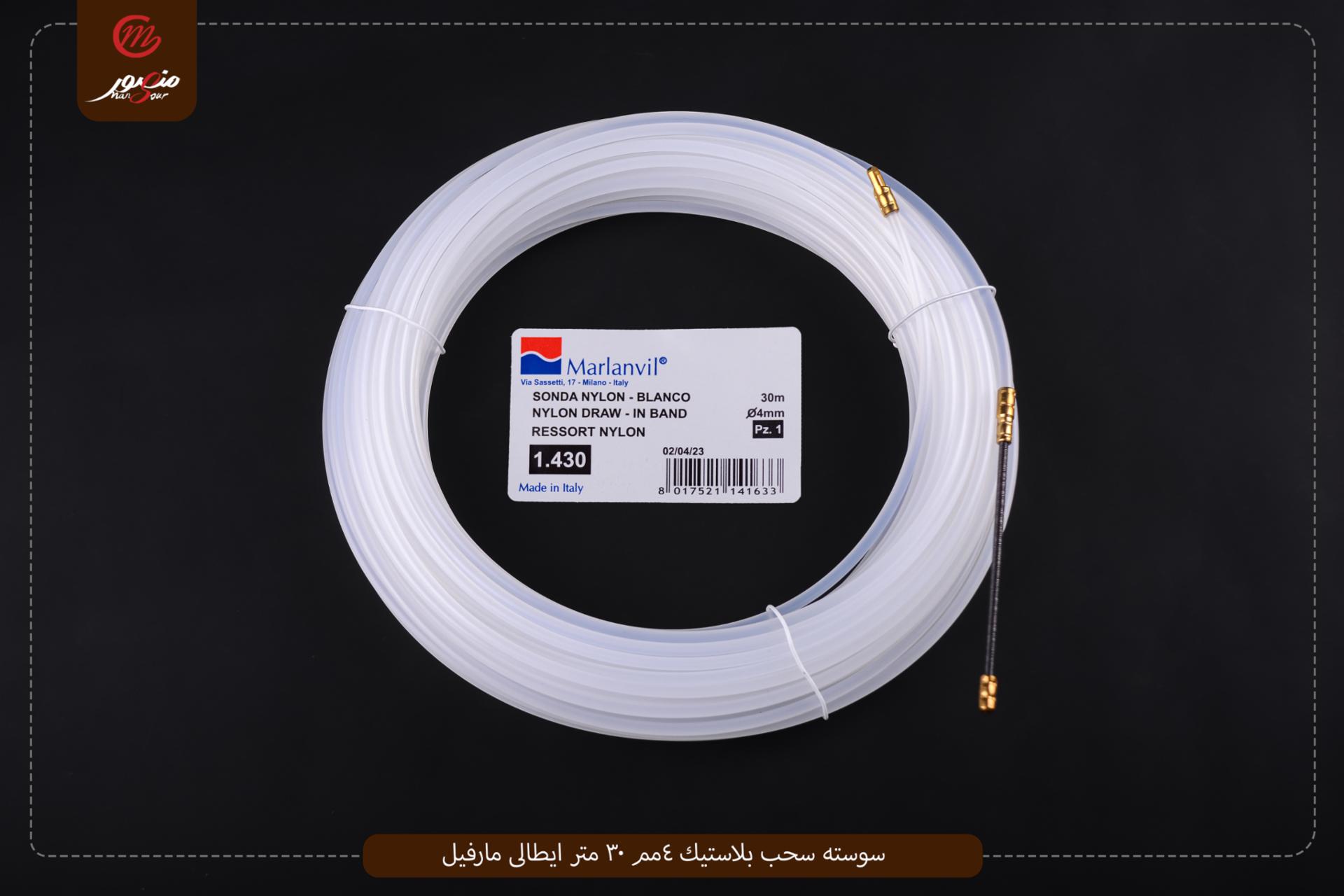 سوسته-سحب-بلاستيك-4مم-30-متر-ايطالى-مارفيل