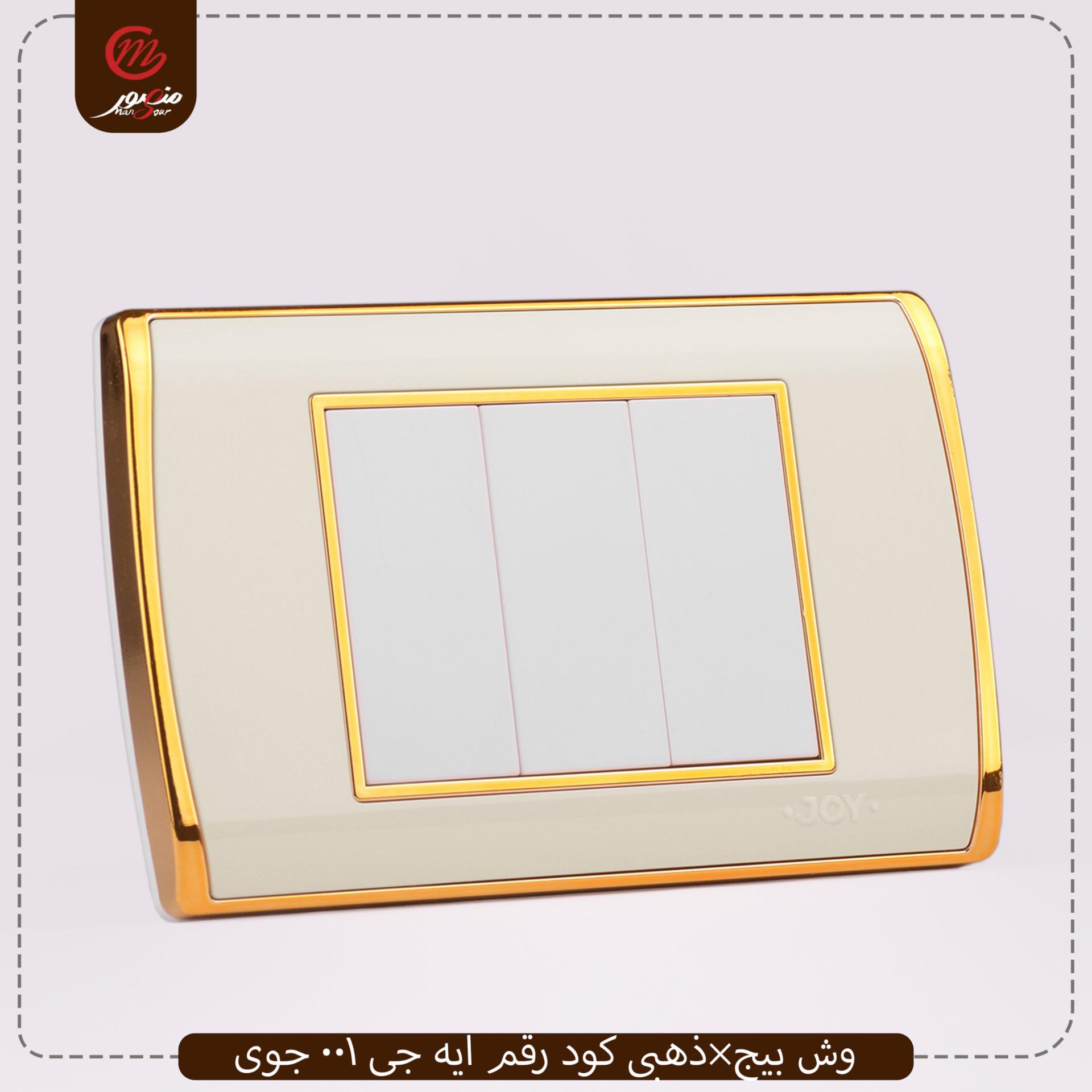 وش-بيج×ذهبى-كود-رقم-ايه-جى-001-جوى
