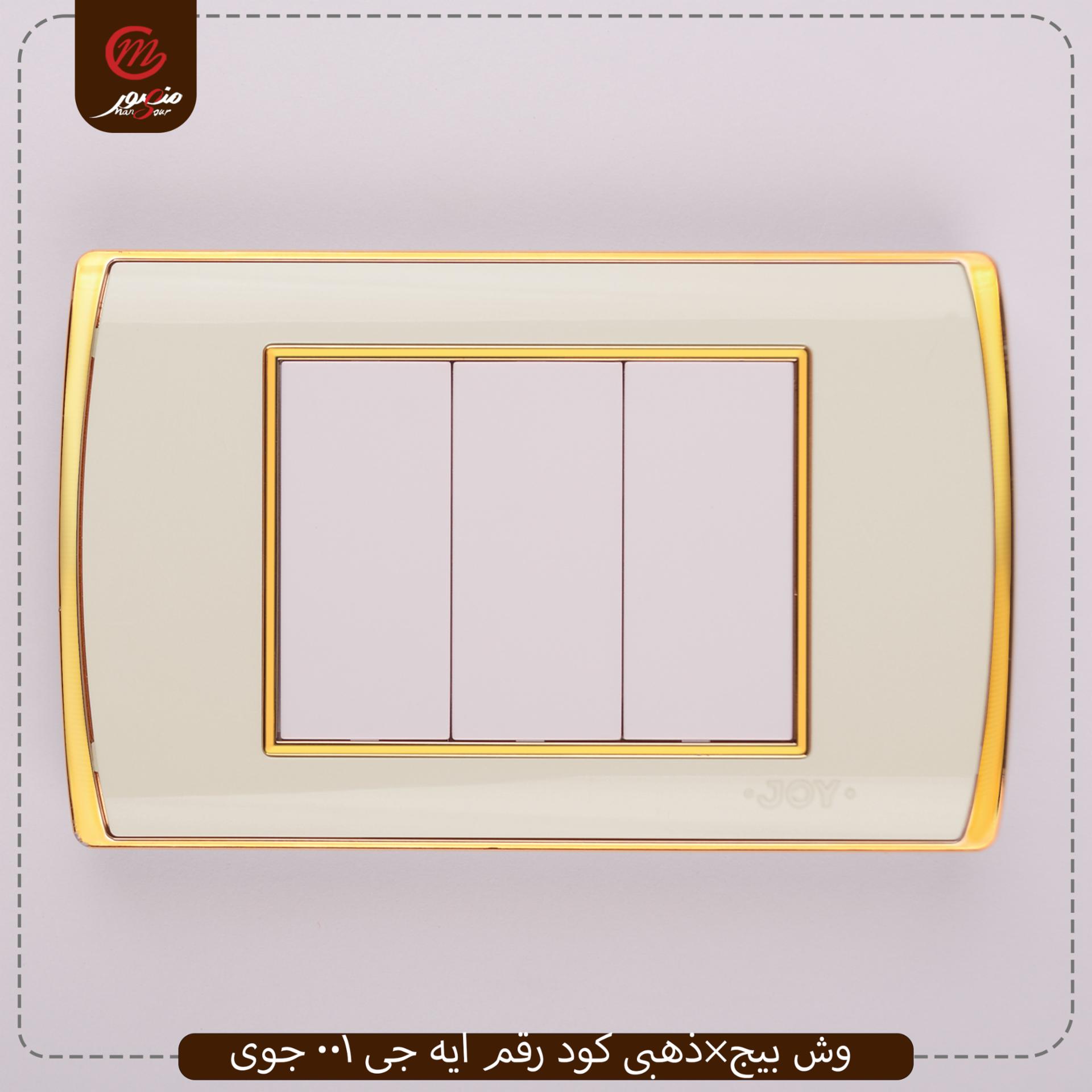 وش بيج×ذهبى كود رقم ايه جى 001 جوى – الصورة 2