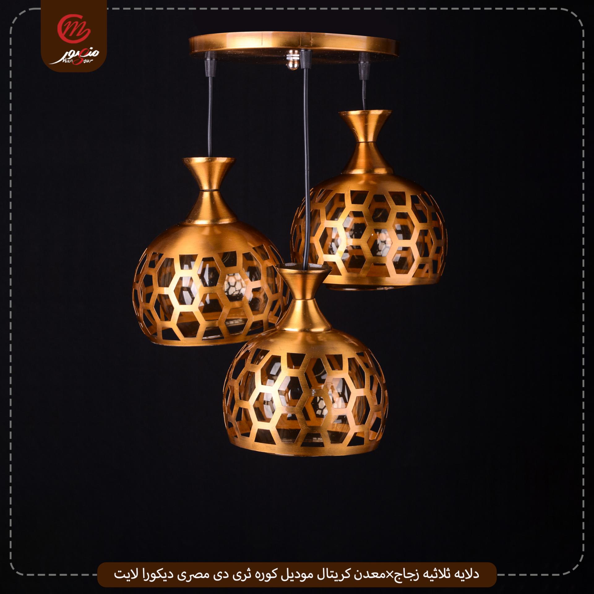 صورة دلايه-ثلاثيه-زجاج×معدن-كريتال-موديل-كوره-ثرى-دى-مصرى-ديكورا-لايت