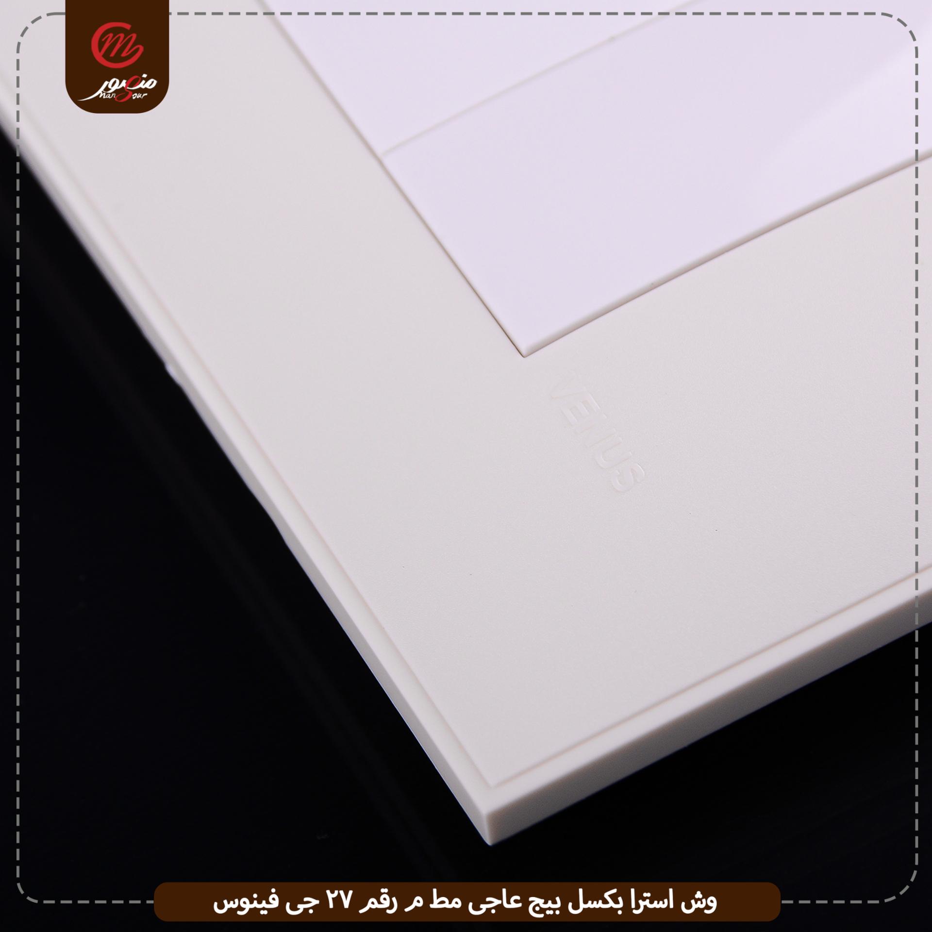 صورة المنتج وش استرا بكسل بيج عاجى مط م رقم 27 جى فينوس