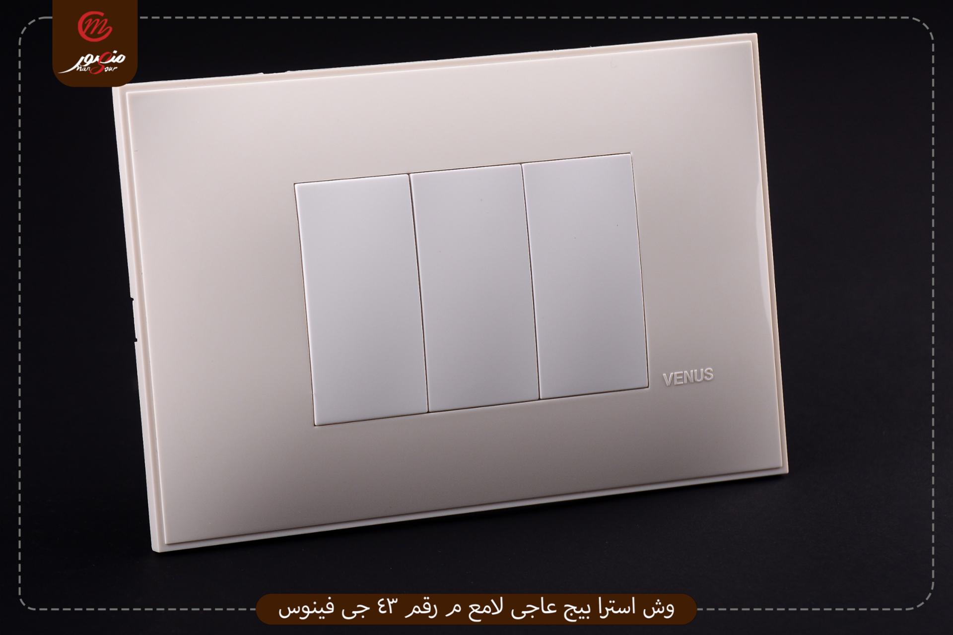 صورة المنتج وش استرا بيج عاجى لامع م رقم 43 جى فينوس