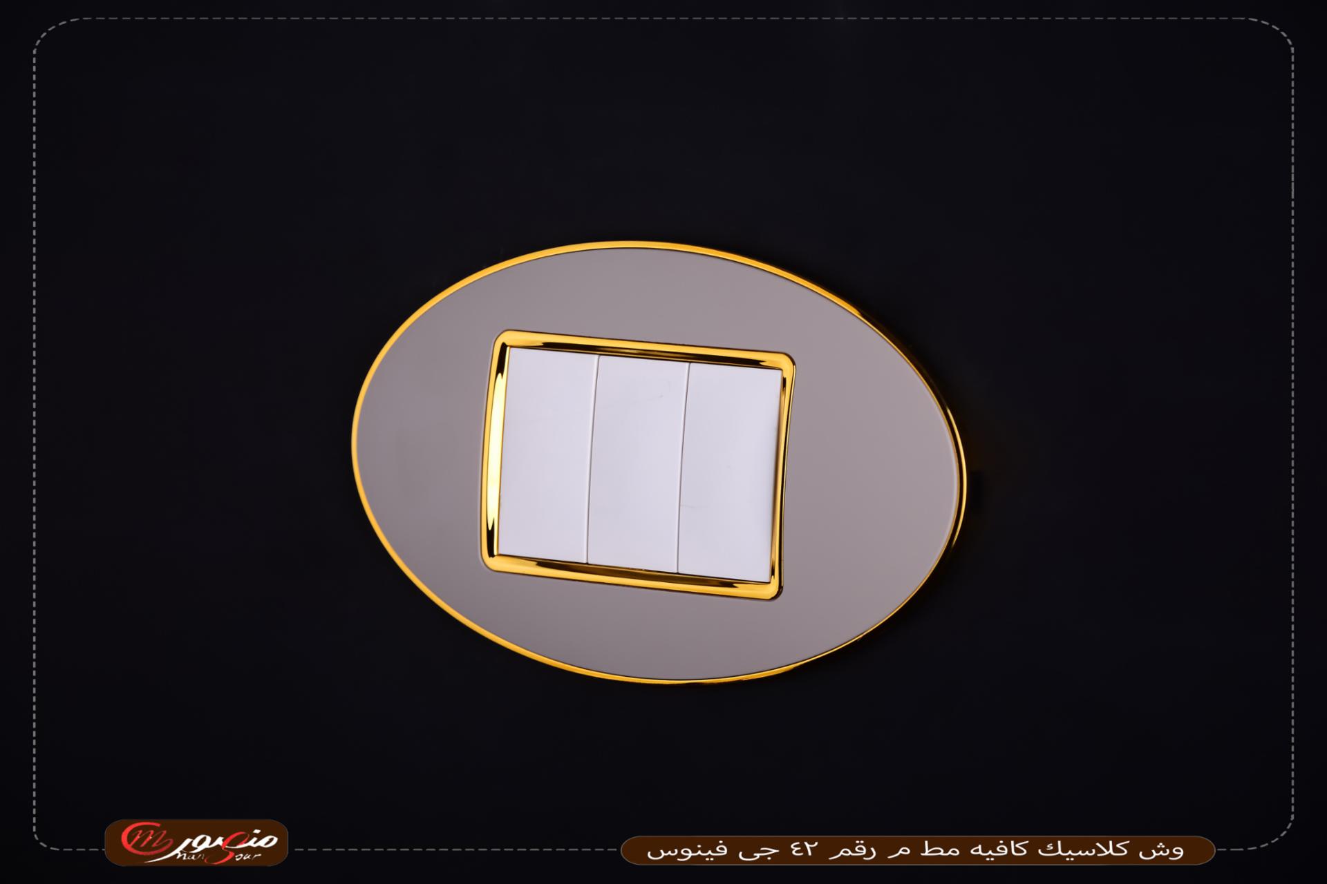 صورة المنتج وش كلاسيك كافيه مط م رقم 42 جى فينوس