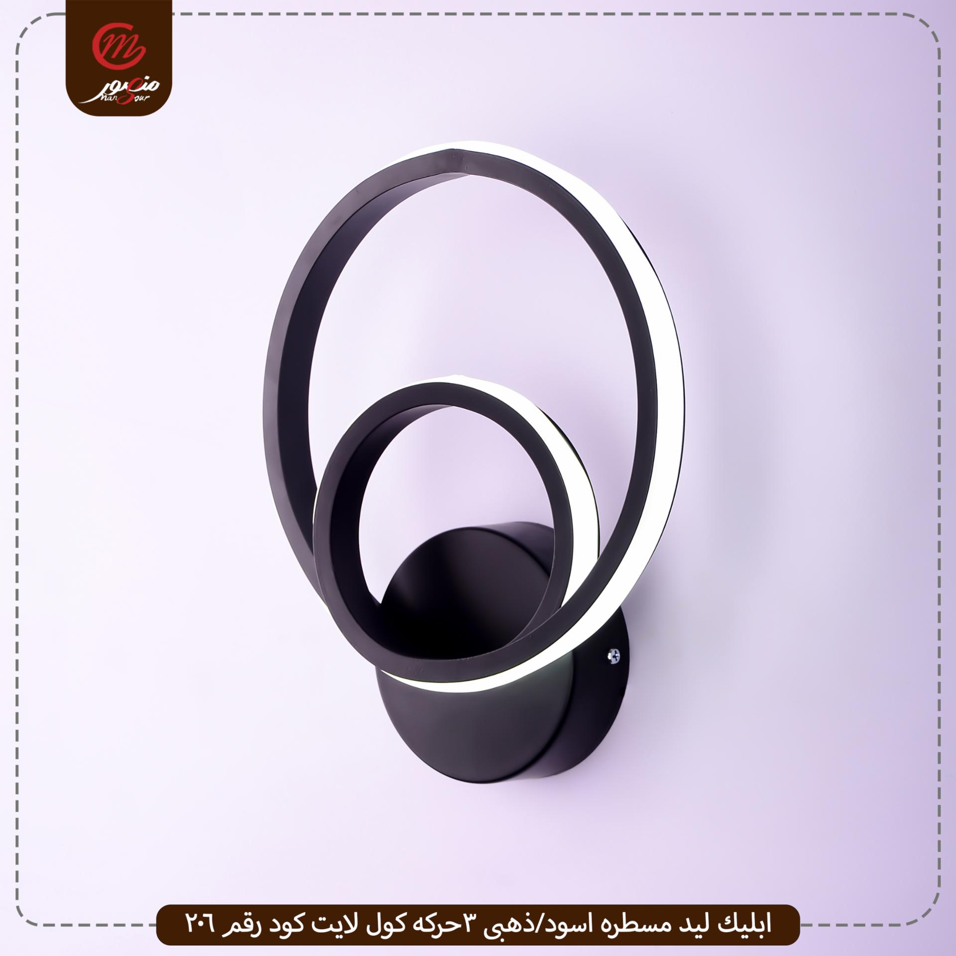 ابليك ليد مسطره اسود/ذهبى 3حركه كول لايت كود رقم 206