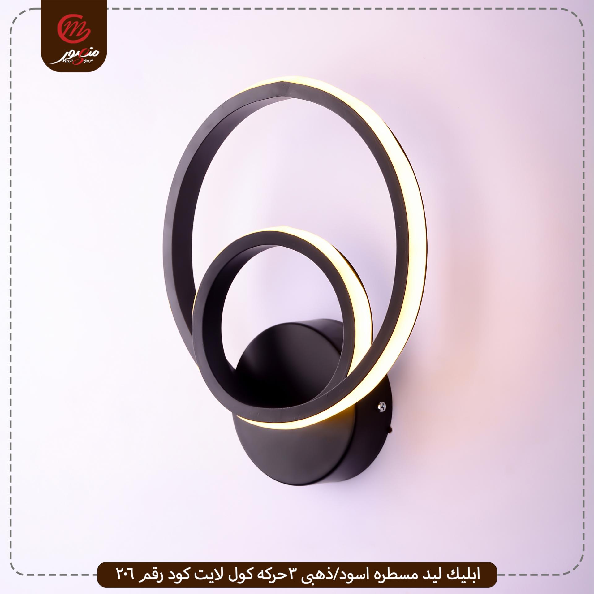 صورة المنتج ابليك ليد مسطره اسود/ذهبى 3حركه كول لايت كود رقم 206