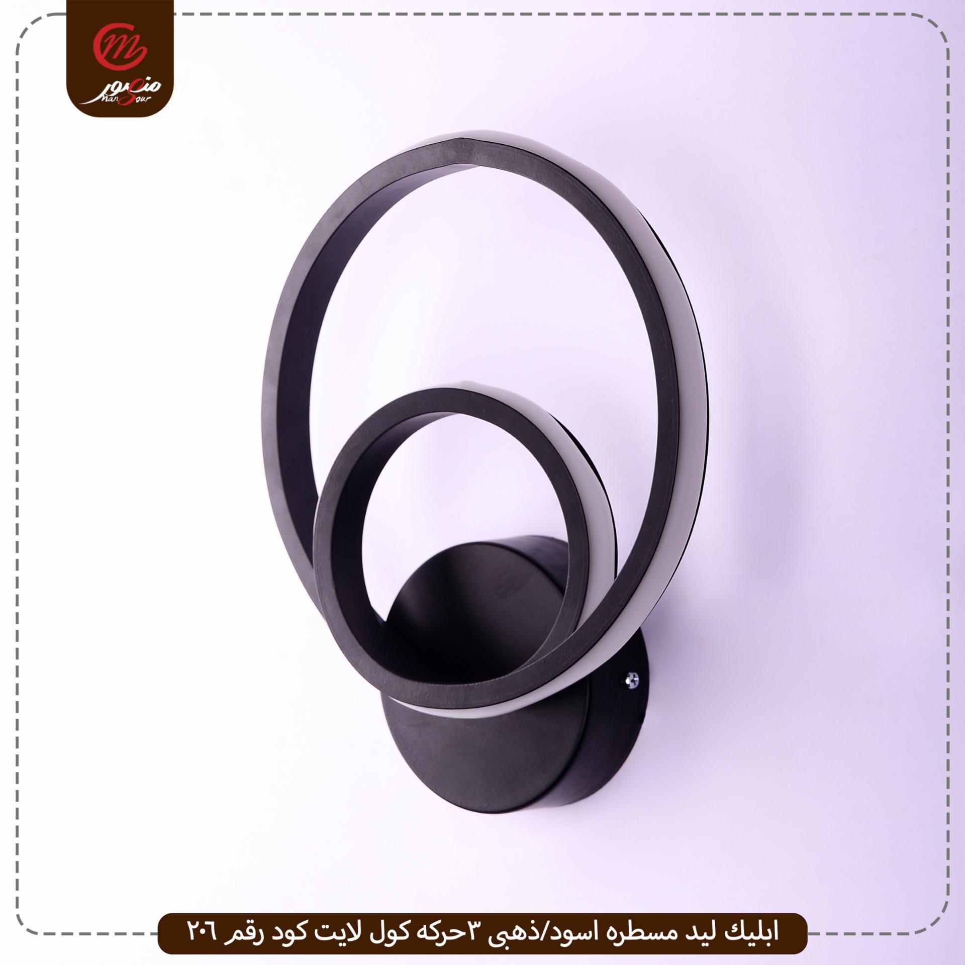 صورة المنتج ابليك ليد مسطره اسود/ذهبى 3حركه كول لايت كود رقم 206